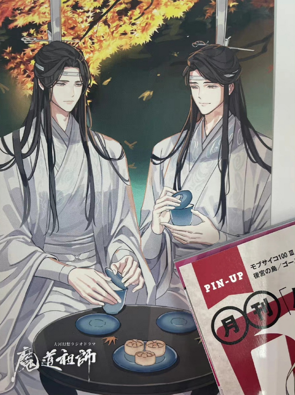 日版杂志封面,三尊,莲花坞,蓝氏双璧