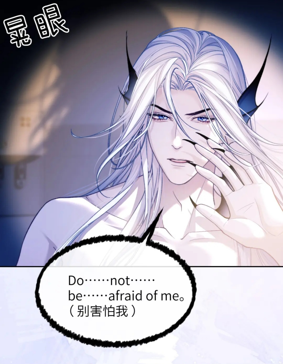 阿伽雷斯很伤心,为什么老婆会这么害怕他?