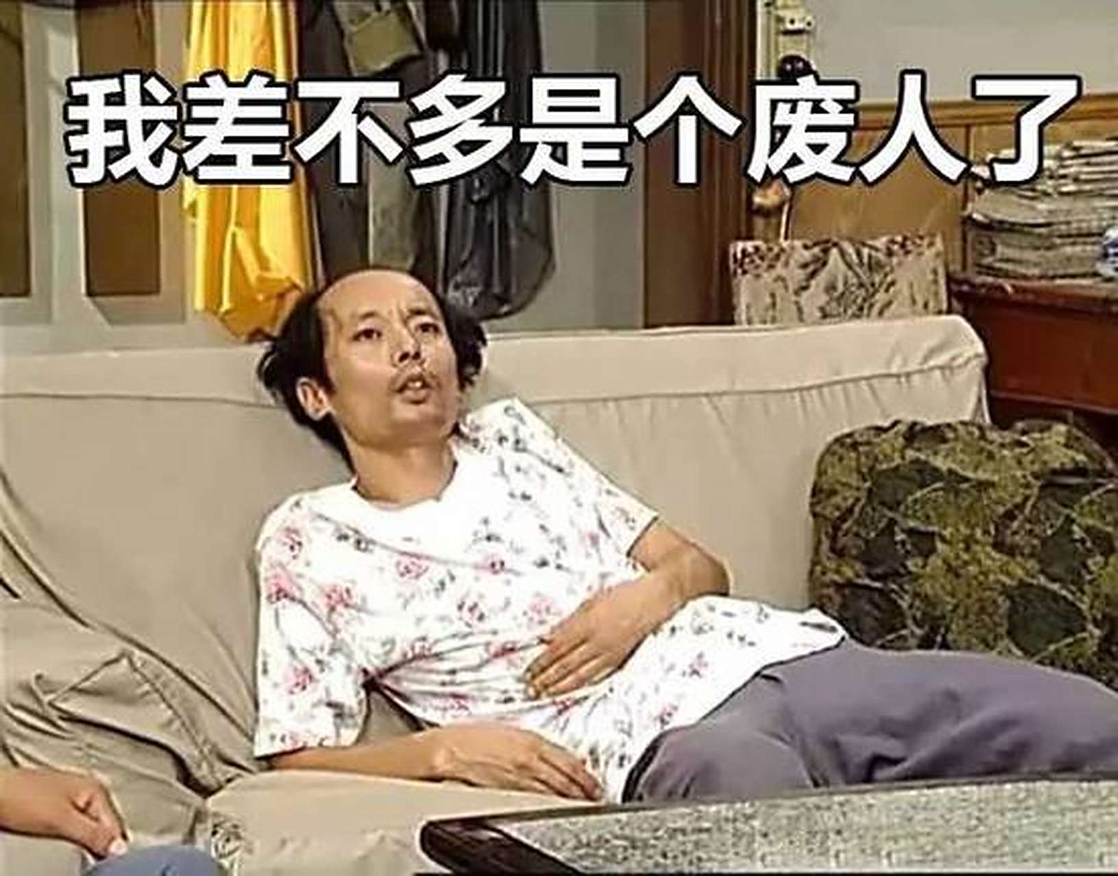 不消费,不赚钱的都是哪些人?