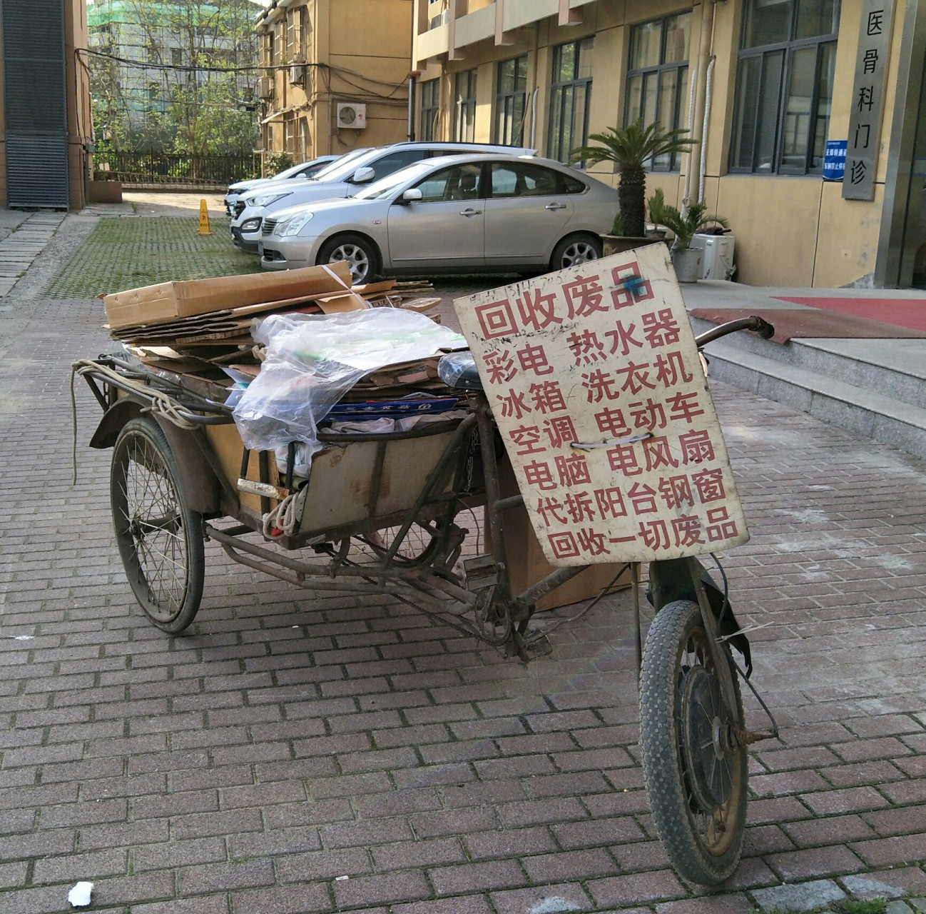 再也不把废品卖给小区的老头了,比大街上收的偏宜2毛,比废品收购站偏