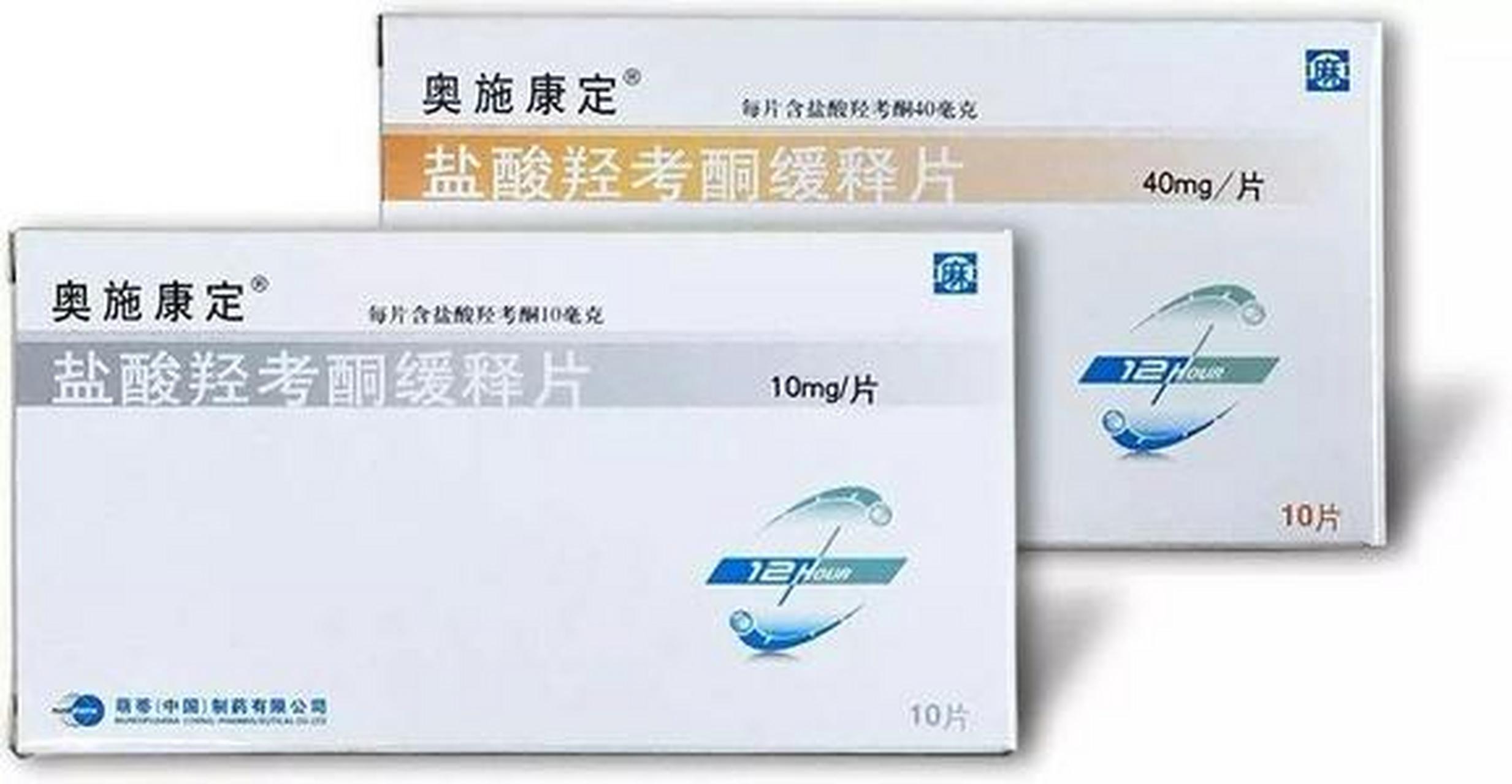 止痛药   盐酸羟考酮缓释片 出售