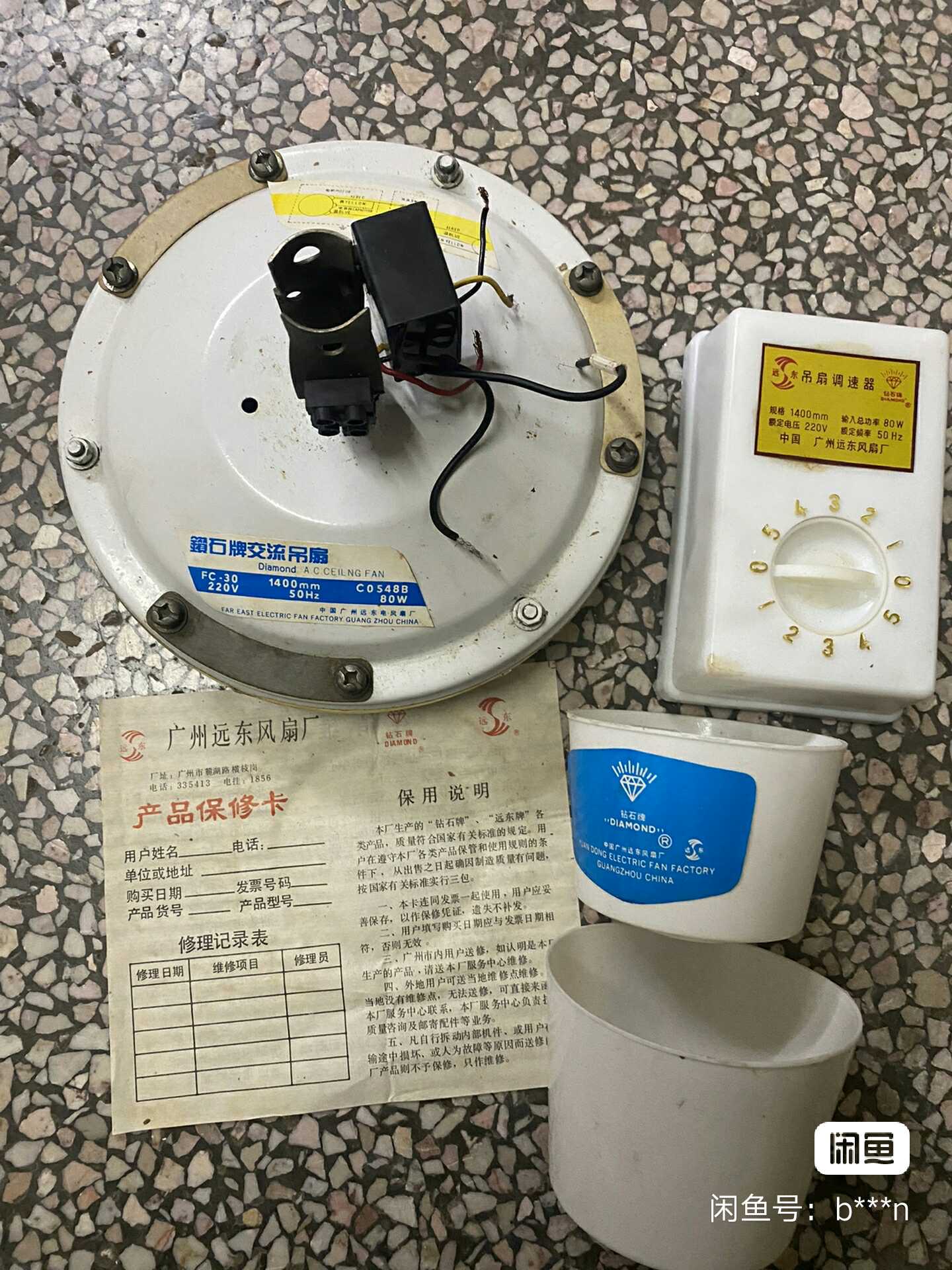 老远东   钻石吊扇,新,以前库存货,喜欢的赶紧点赞!