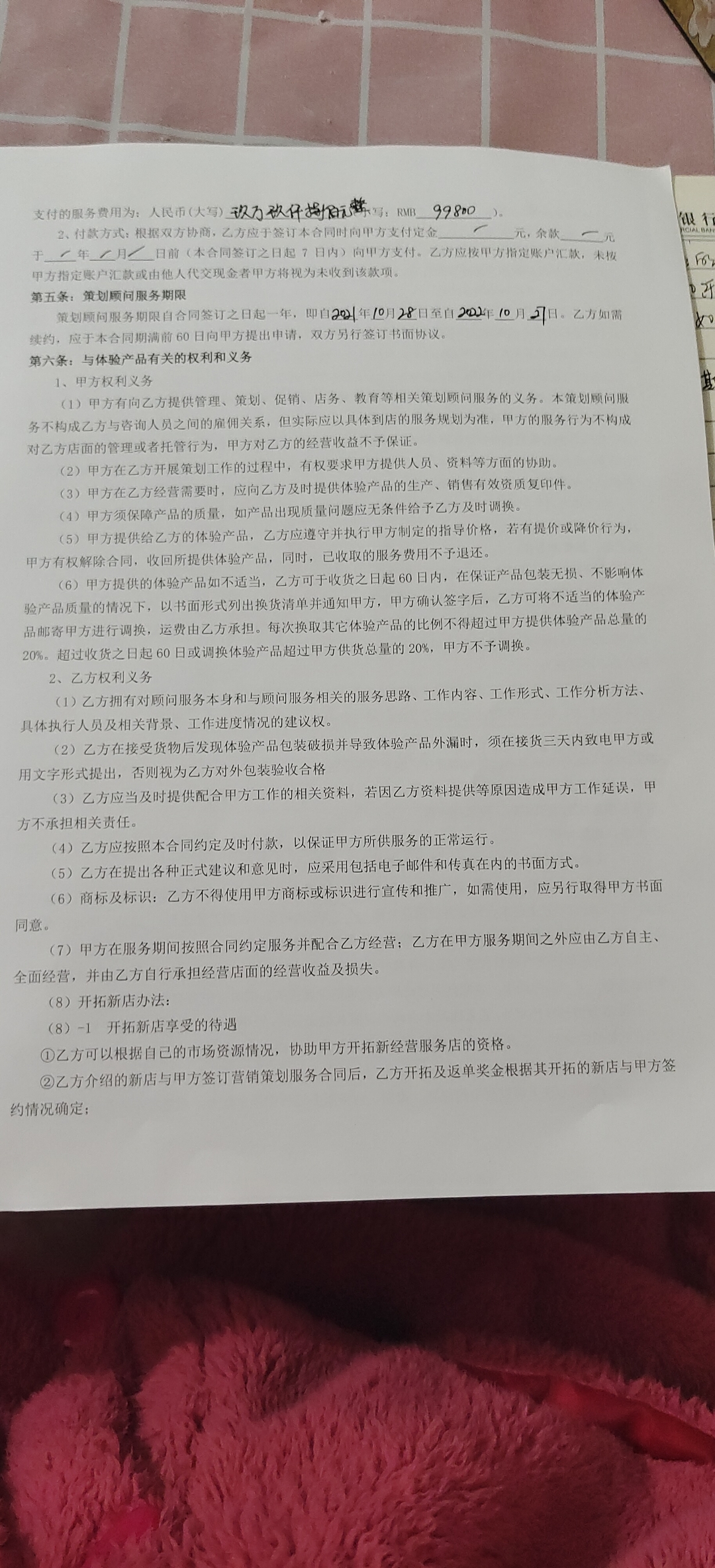 很丢脸的事,被一家叫欧睿斯(北京,广州等都有公司)的策划公司骗了9