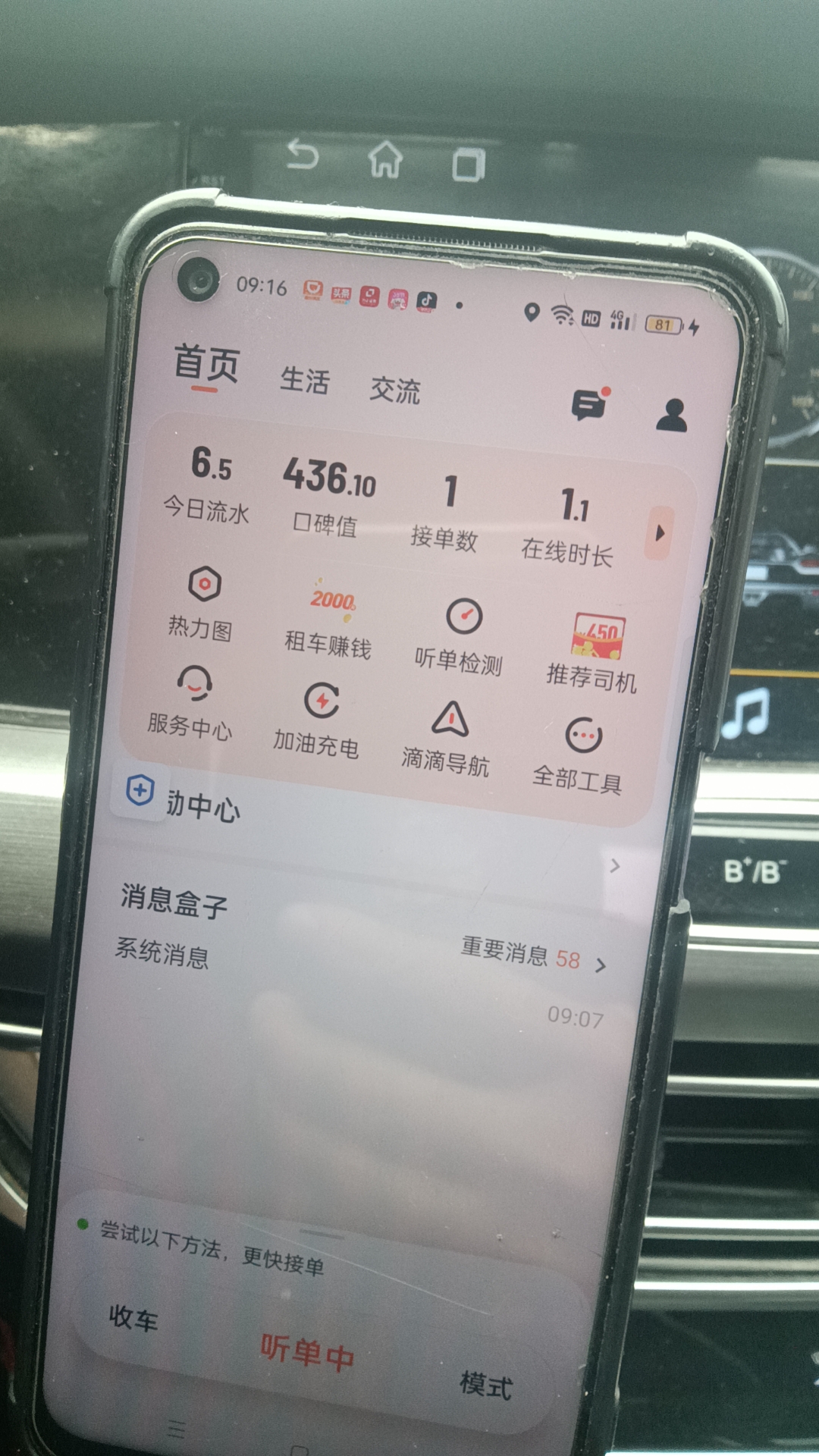 跑滴滴流水指的是通过滴滴出行平台为乘客提供出行服务,并获得相应的