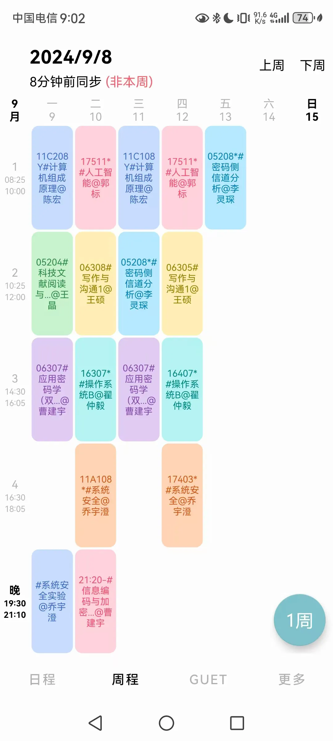 体育游戏大学课程安排方案(体育游戏大学课程安排方案怎么写)