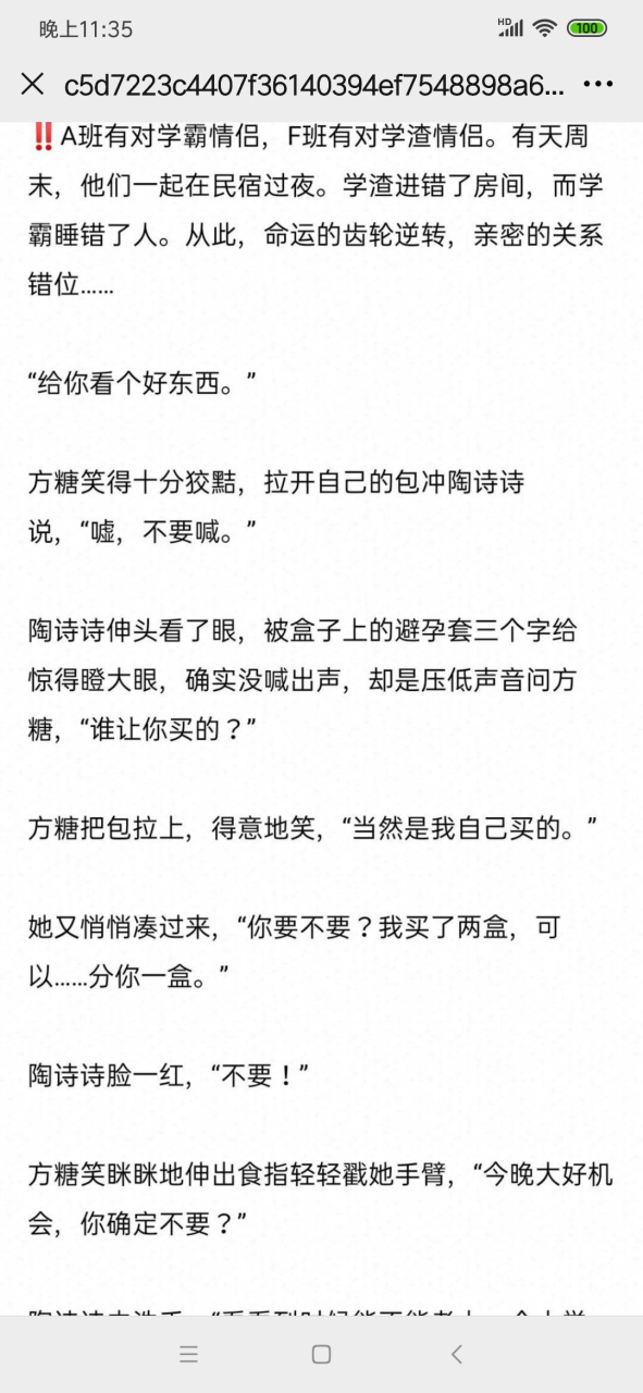 抖音po文《错位关系》陆岩方糖by东哥《错位关系》陆岩方糖by东哥