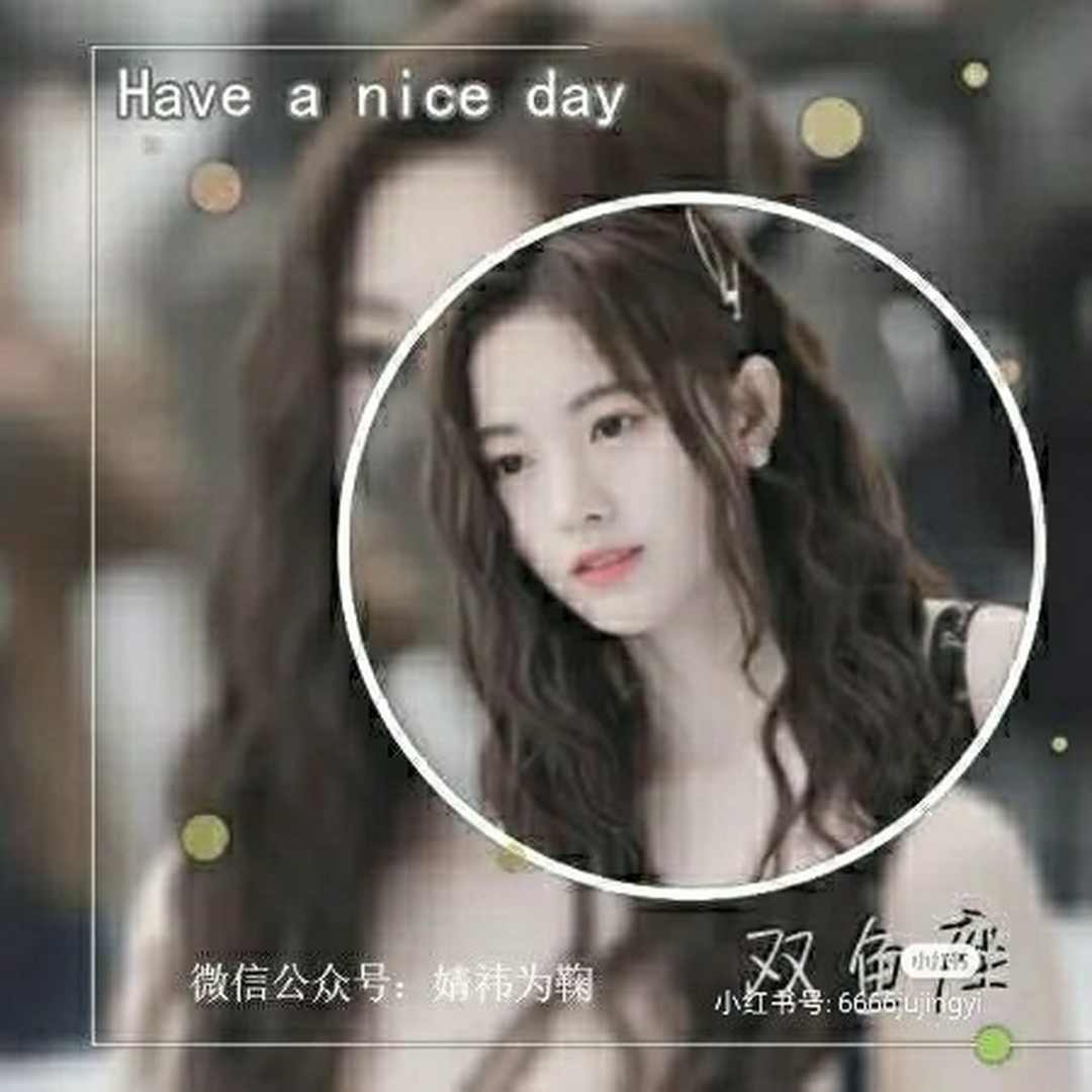 鞠婧祎十二星座头像之双鱼座[心][鲜花]