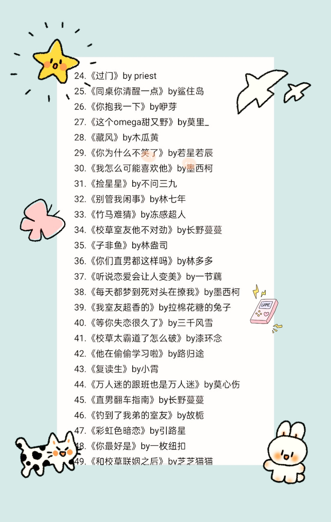 校园双男主小说推荐100