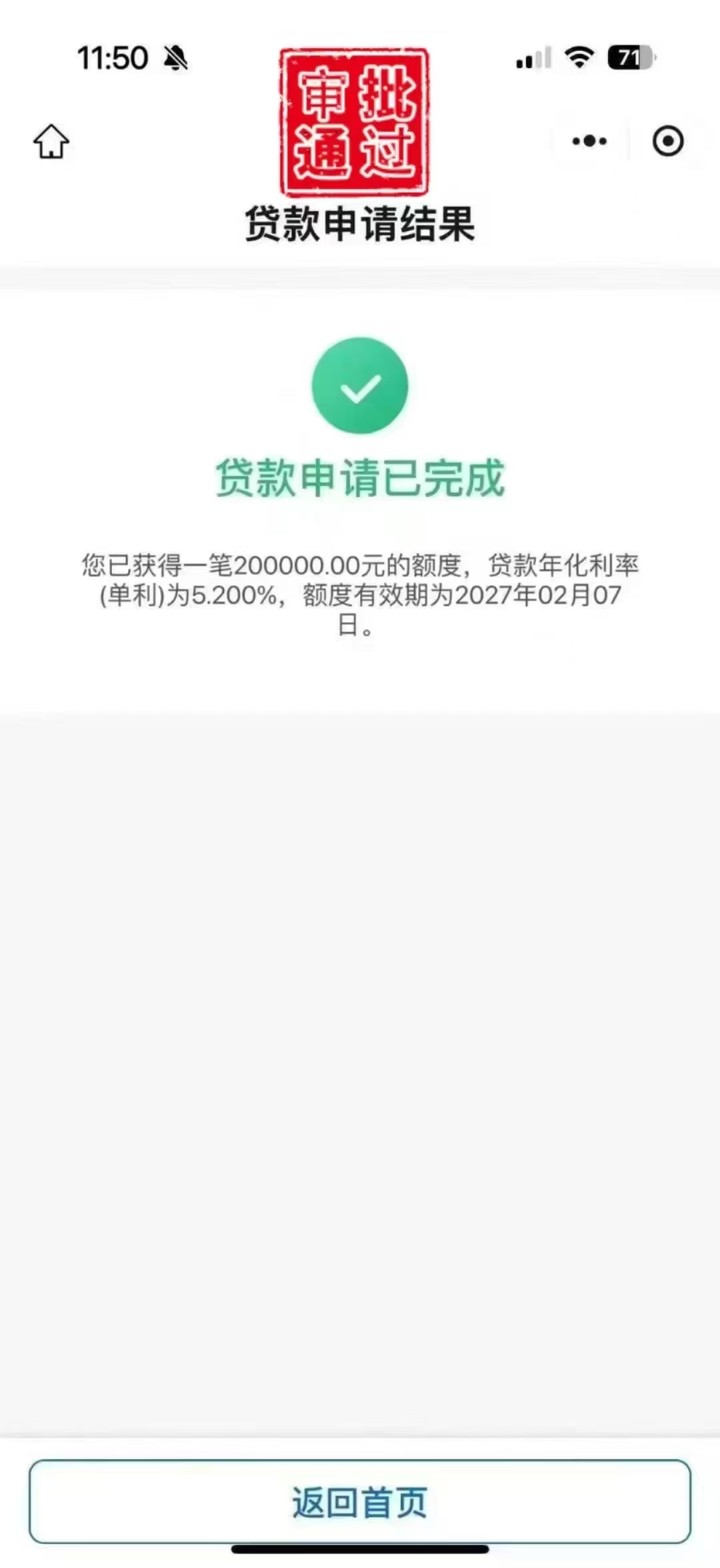 全民生活民生信用卡app上哪里可以贷款的简单介绍