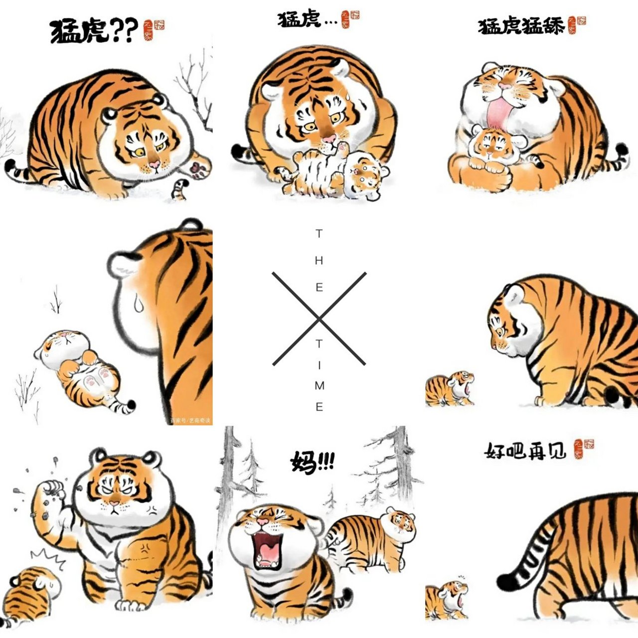 哈哈哈哈哈[哟][太开心][太开心]超可爱的肥肥虎