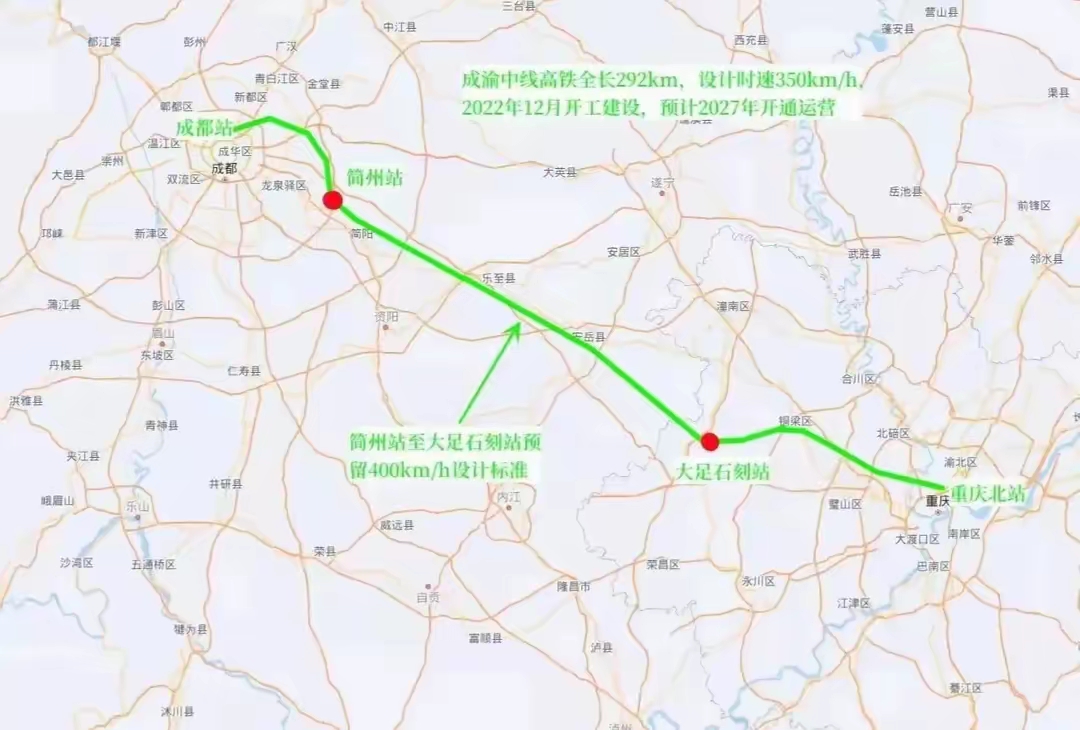 50分钟飚拢,成渝中线高铁将以时速400km运营
