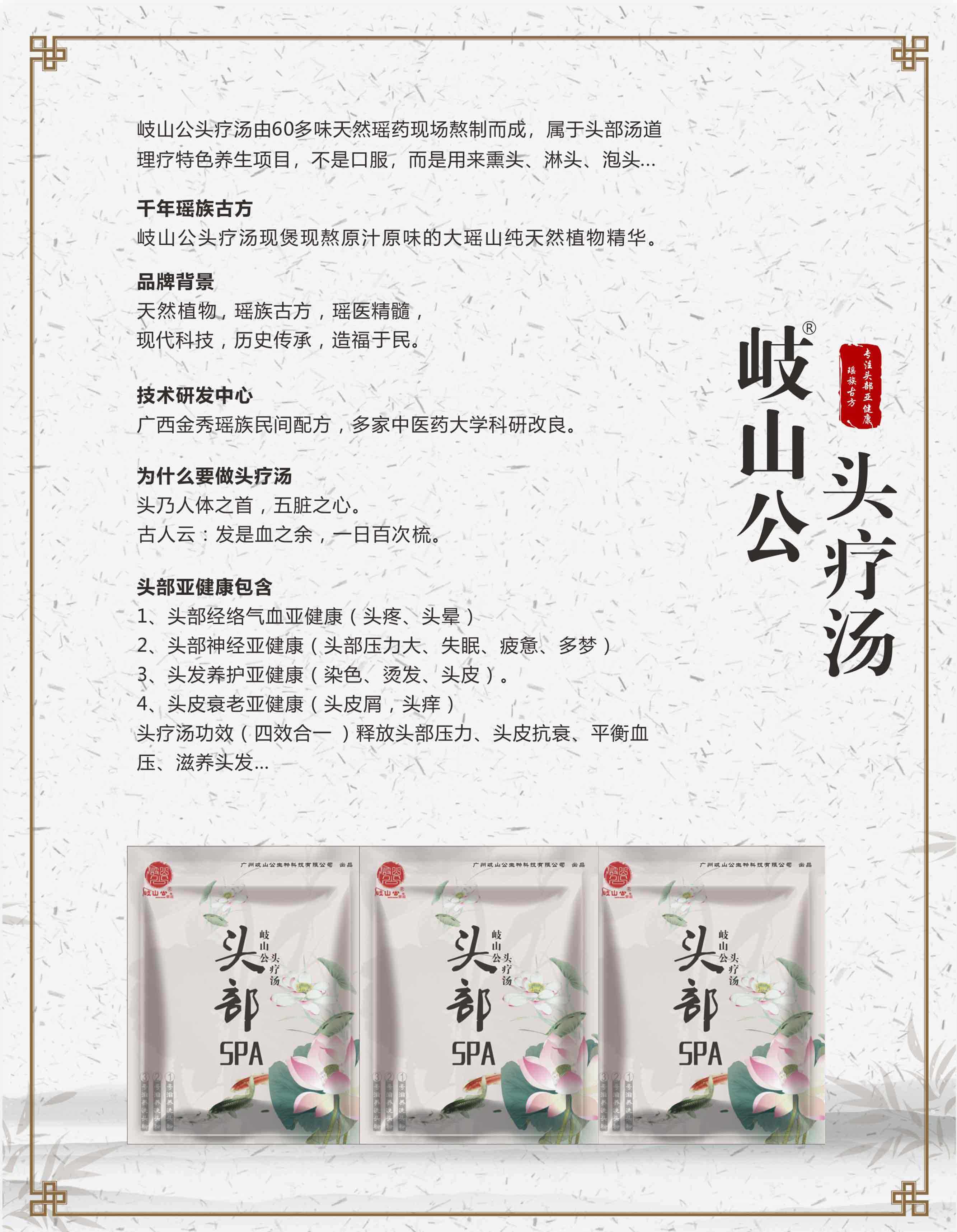 开一个养生堂加盟怎么样(开养生堂都应具备哪些内容)