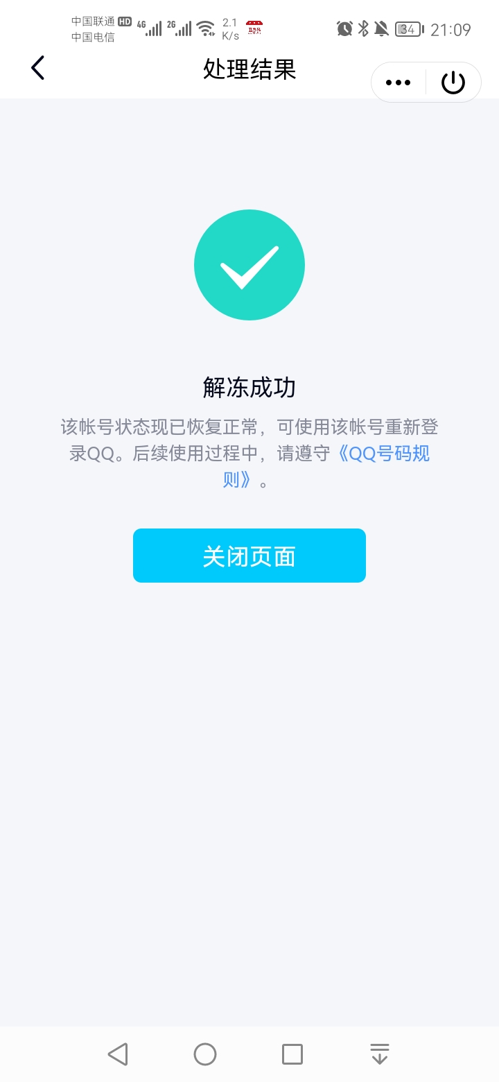 短信验证接收不到信息怎么办理解封