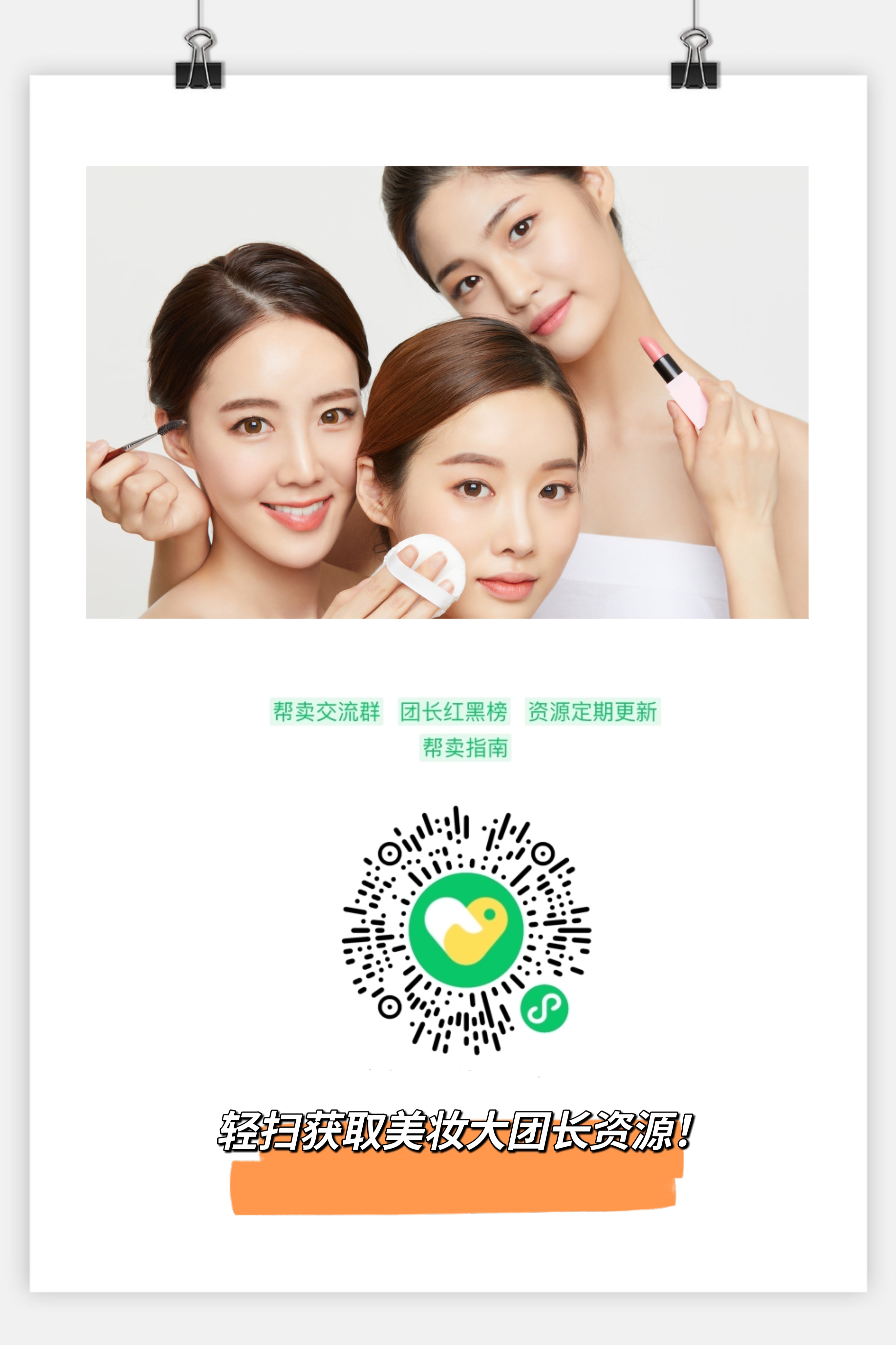 想要成为大团长的帮卖非常的简单,只要按照图中要求进行获取即可!