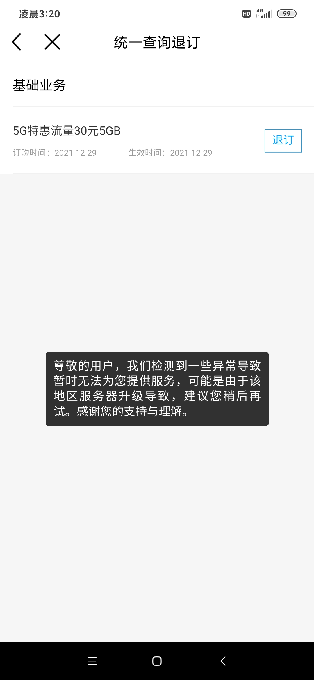 关于中国移动在线短信验证码接收平台官网下载不了的信息 关于中国移动在线短信验证码接收平台官网下载不了的信息