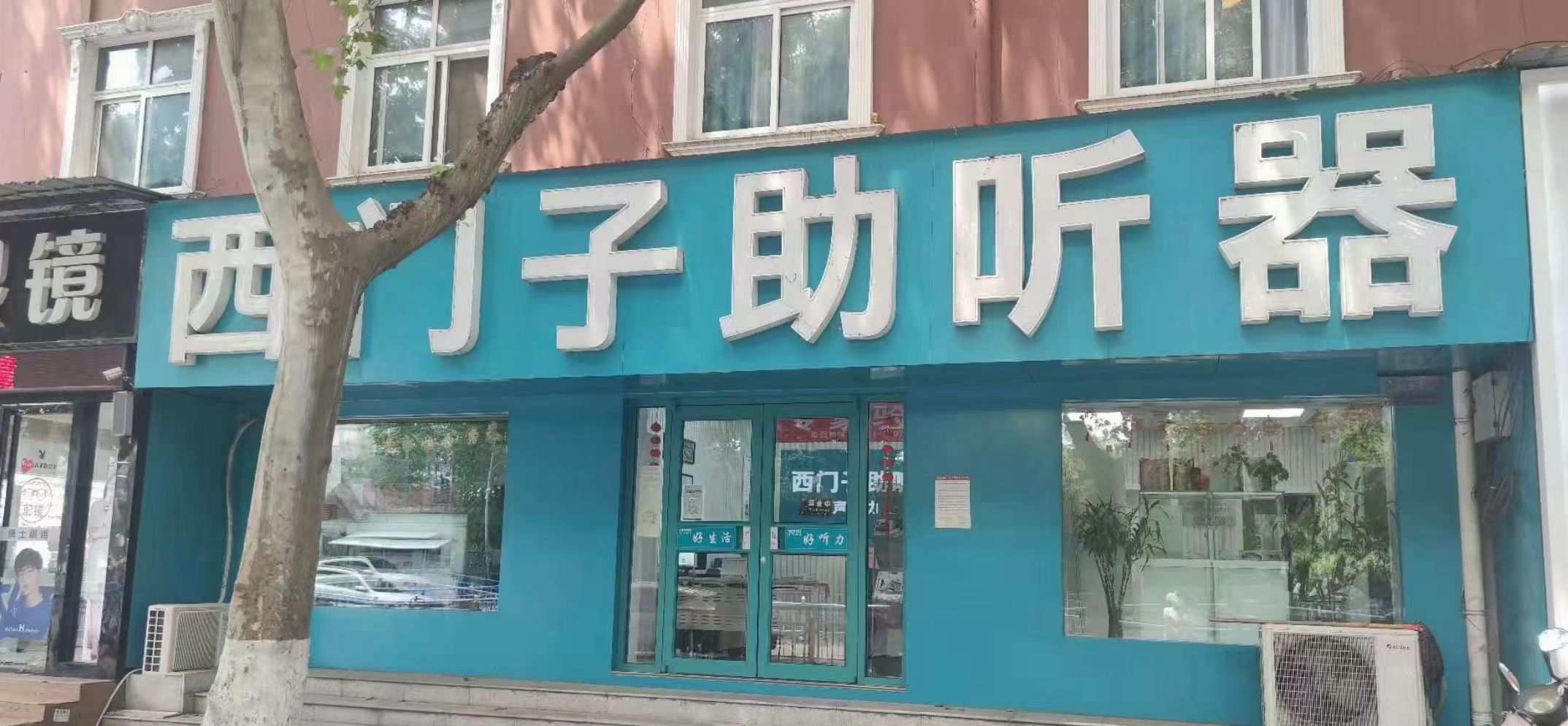 有谁知道西门子助听器重庆店在哪里