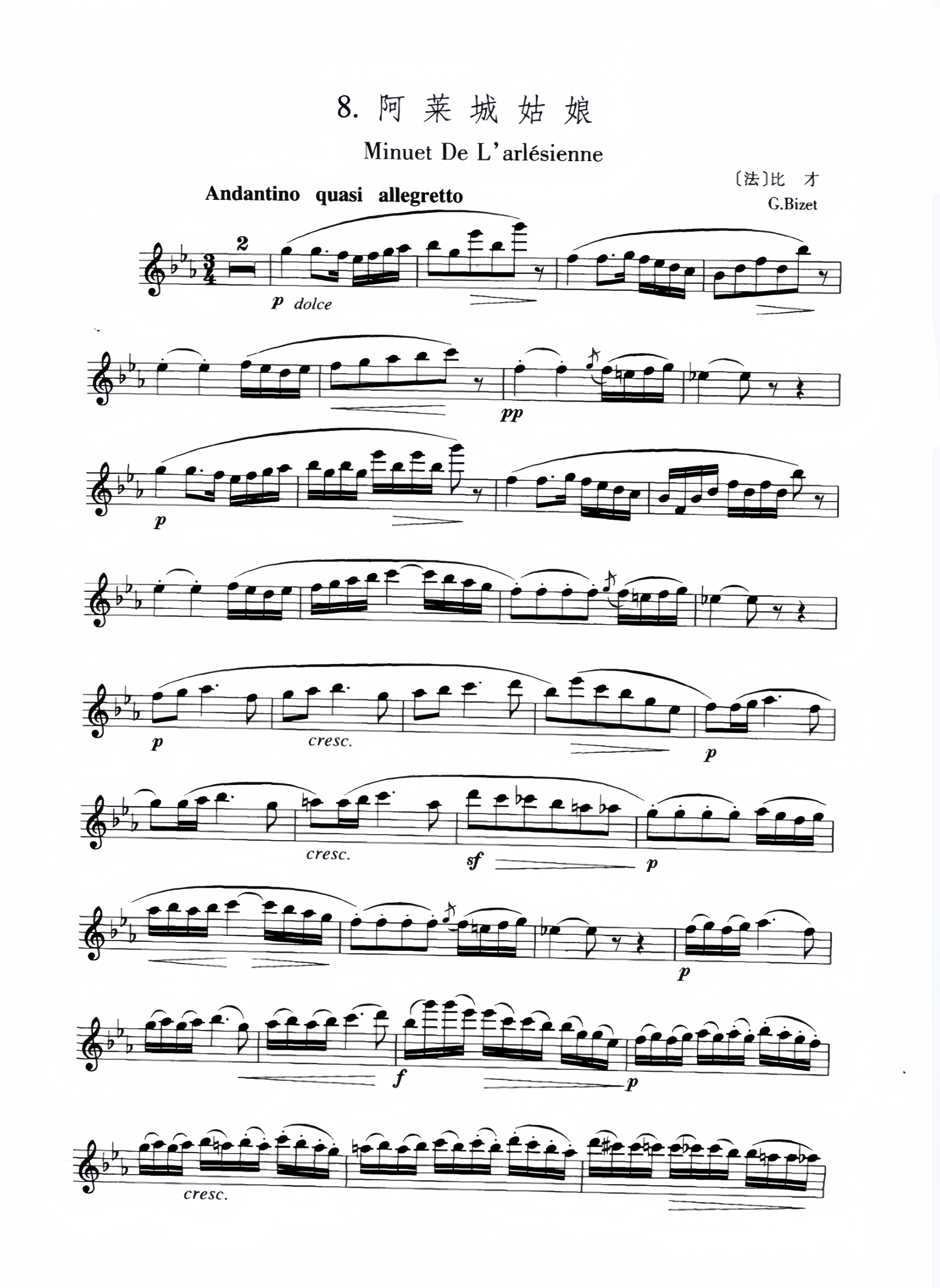 长笛谱比才小步舞曲《阿莱城的姑娘》高清版