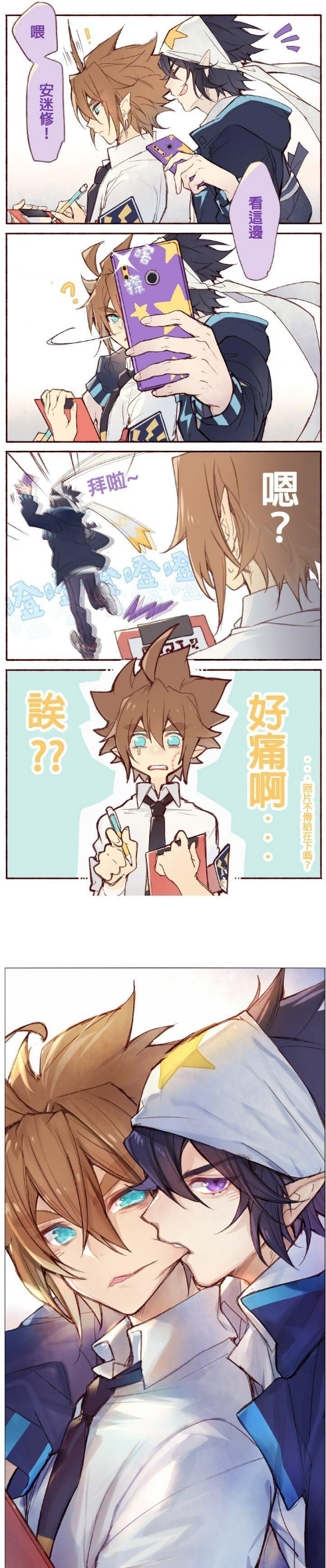 雷狮与安迷修