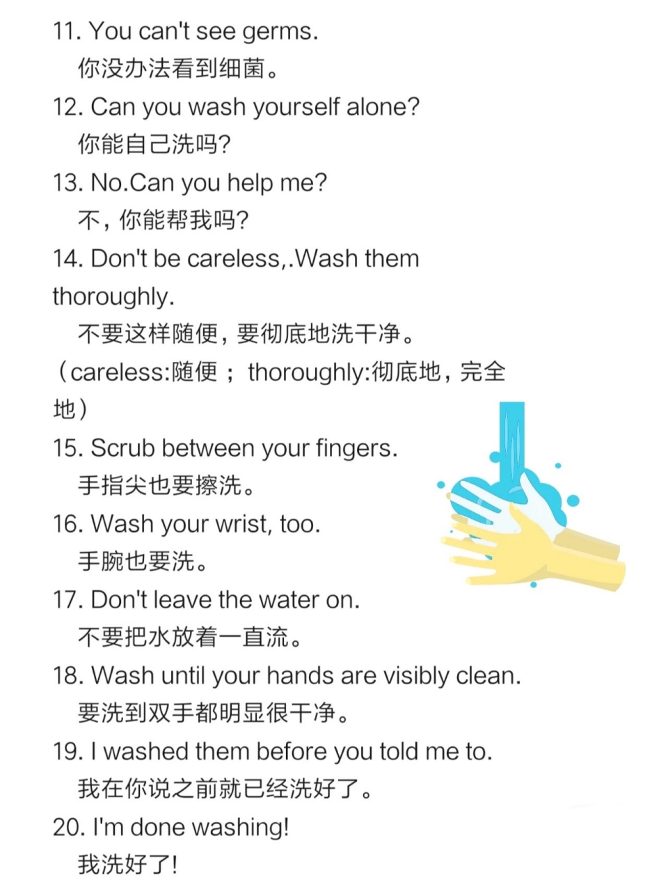 英语# 亲子英语洗手场景遣词造句常用语:come off去除,roll up卷起