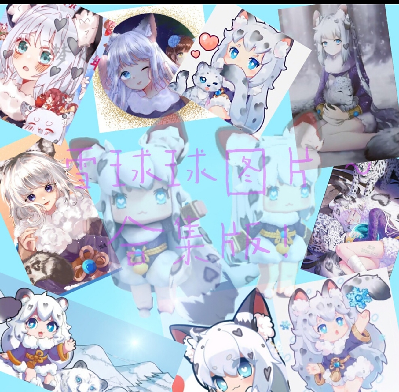 迷你世界雪球球头像合集版 迷你世界,要图自卧!#迷你世界中装扮头像