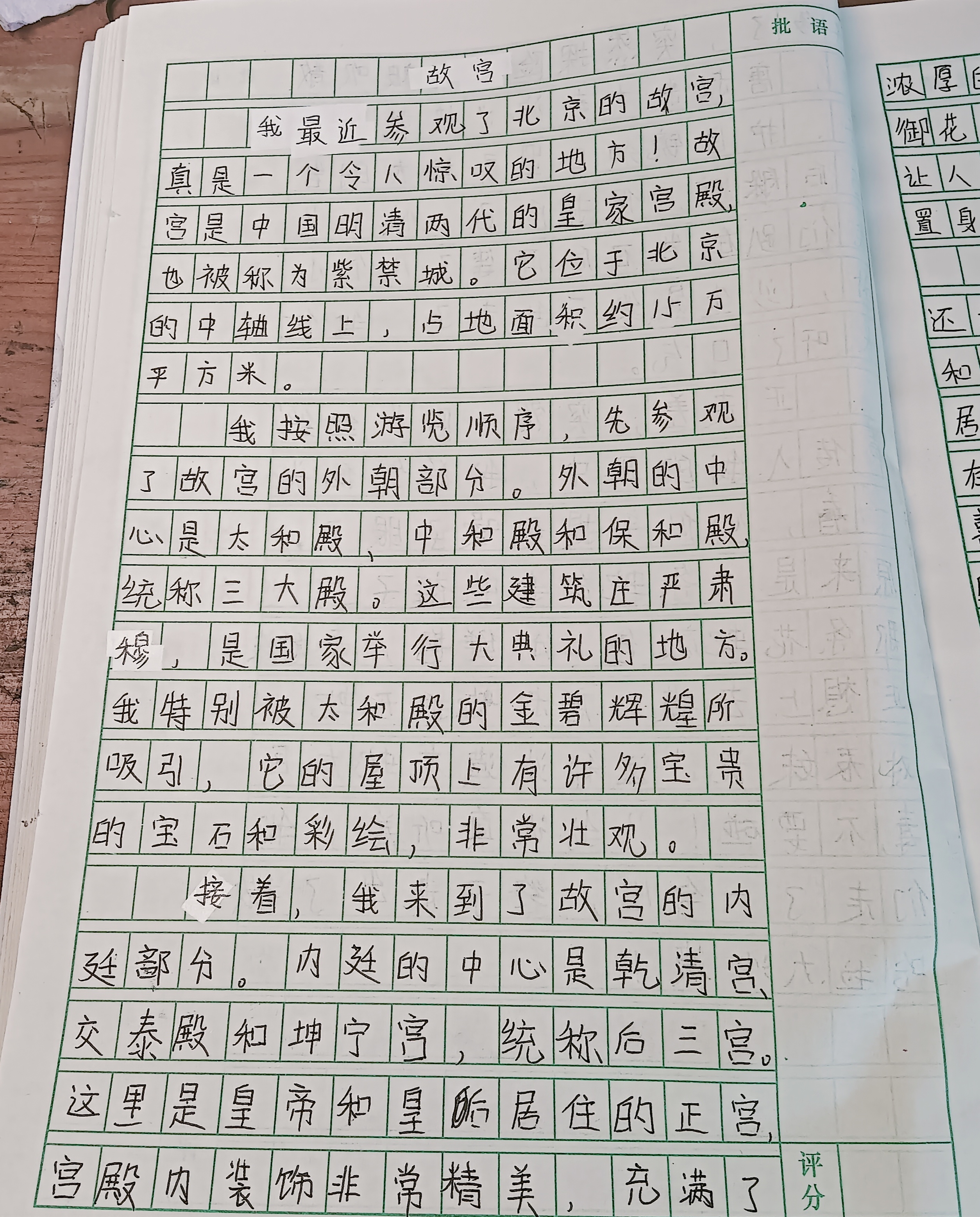 介绍一个景点150字图片