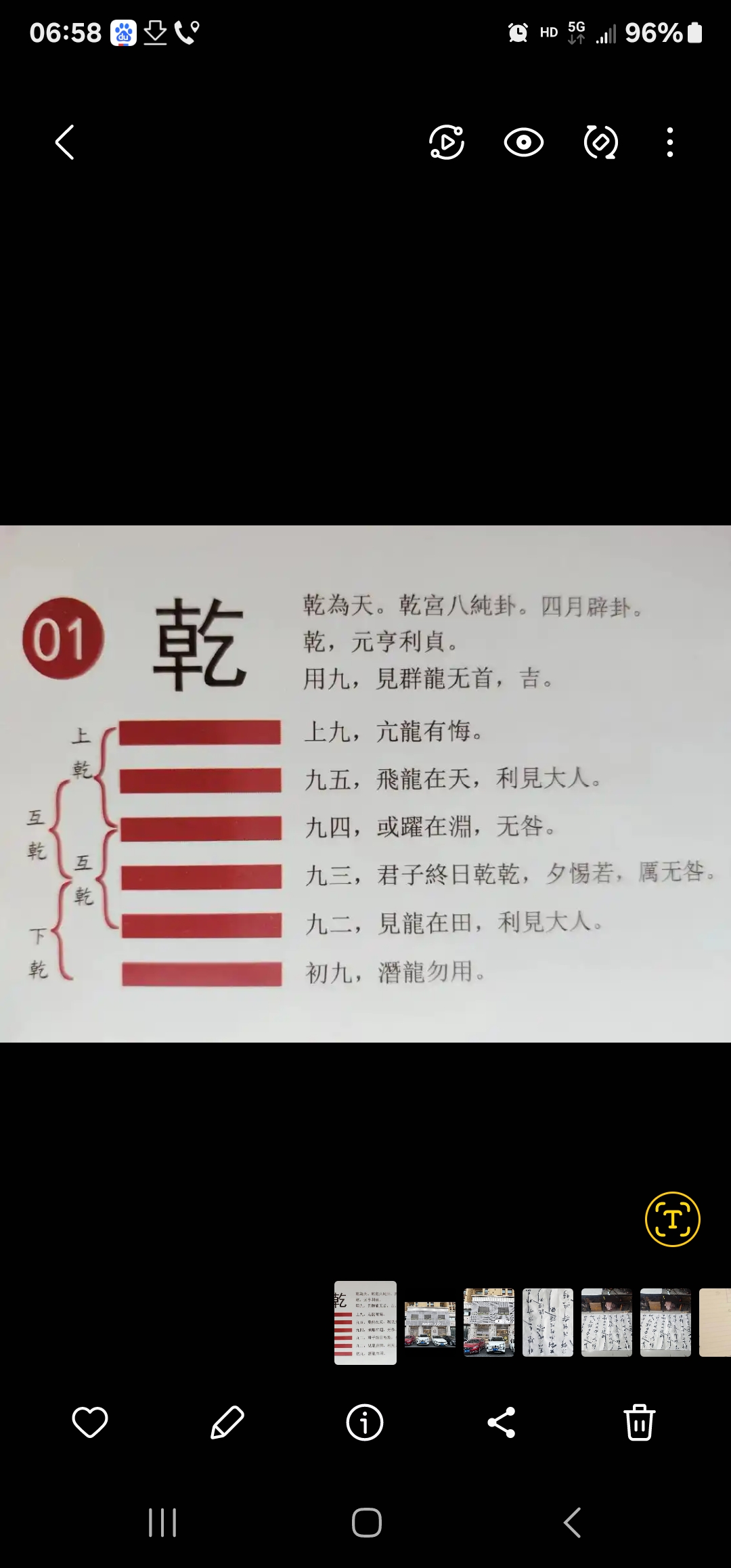 乾卦的寓意和象征