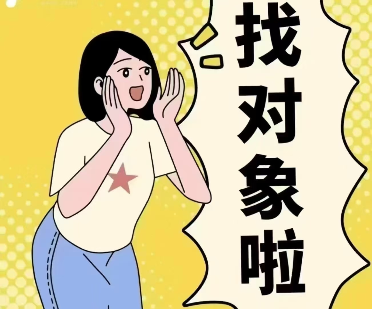 本地找对象