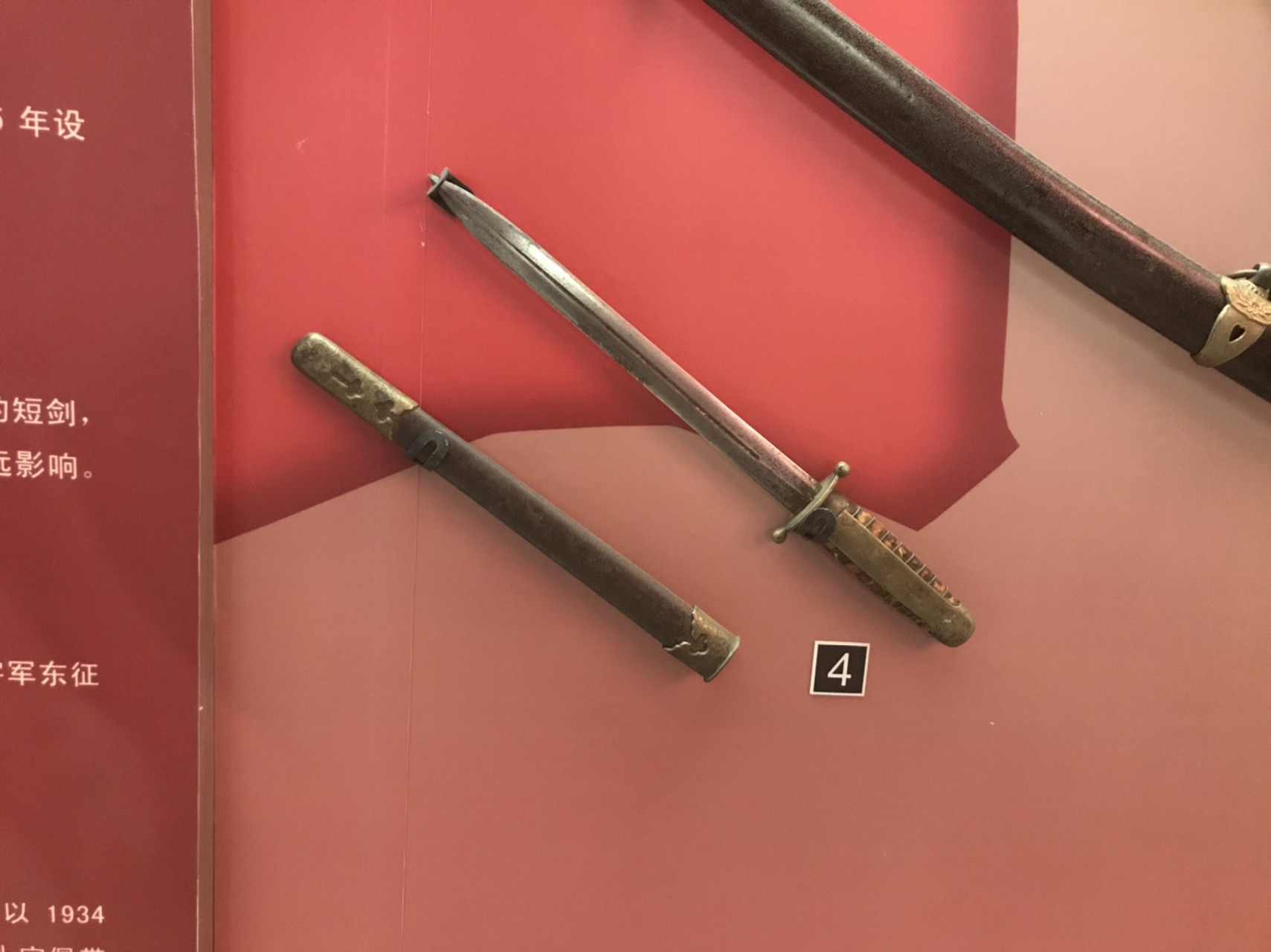 博物馆里的中正剑,国内各地都有收藏展览,很有喜感.[滑稽]