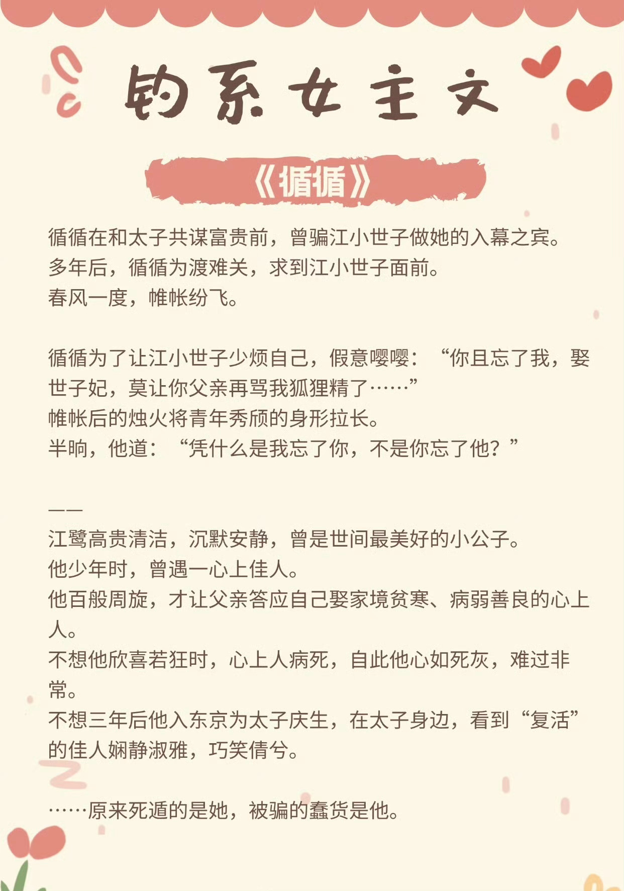 顾轻舟司行小说全文免费