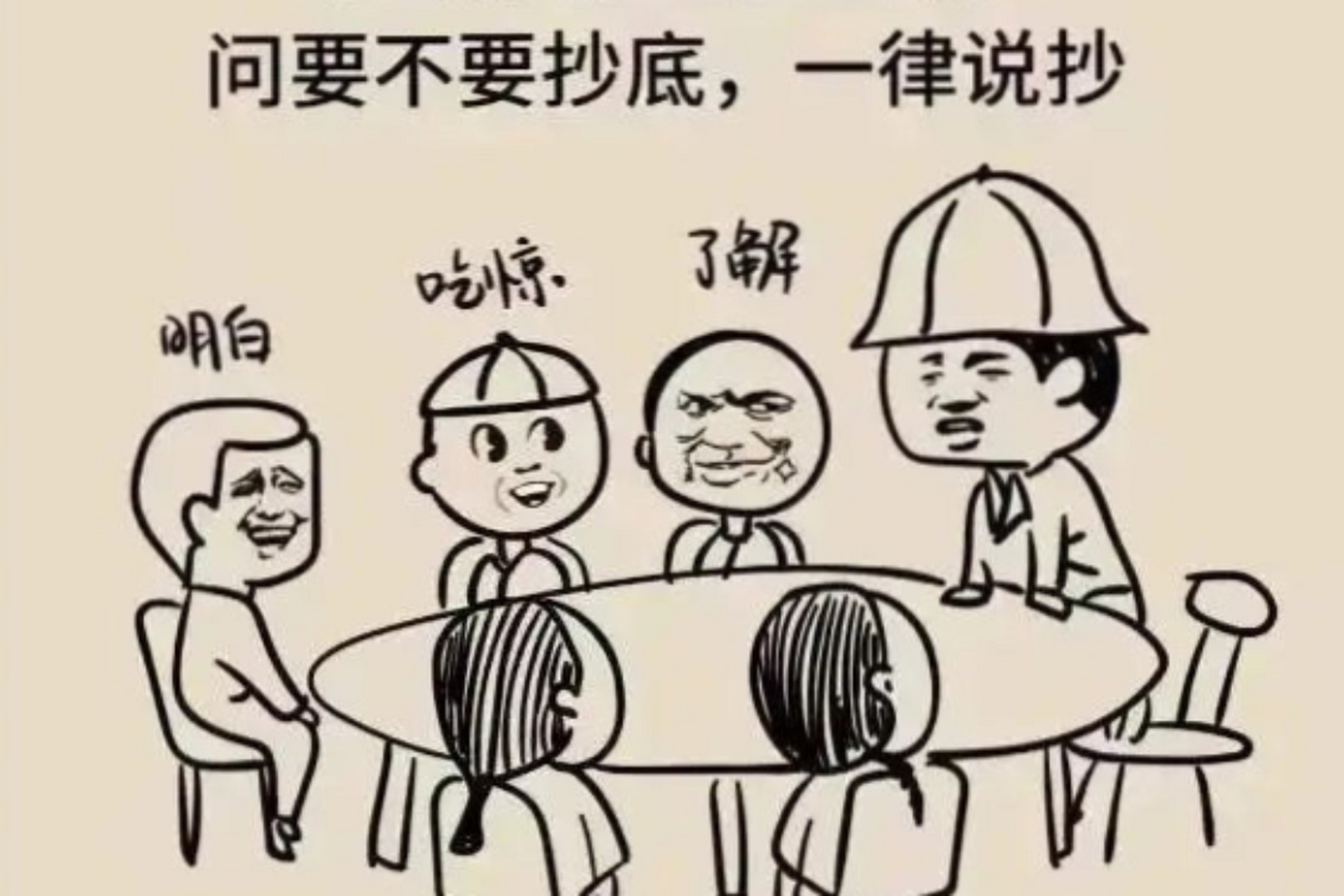 转a股顺周期牛市口诀:  券商疯券商疯,券商疯完银行