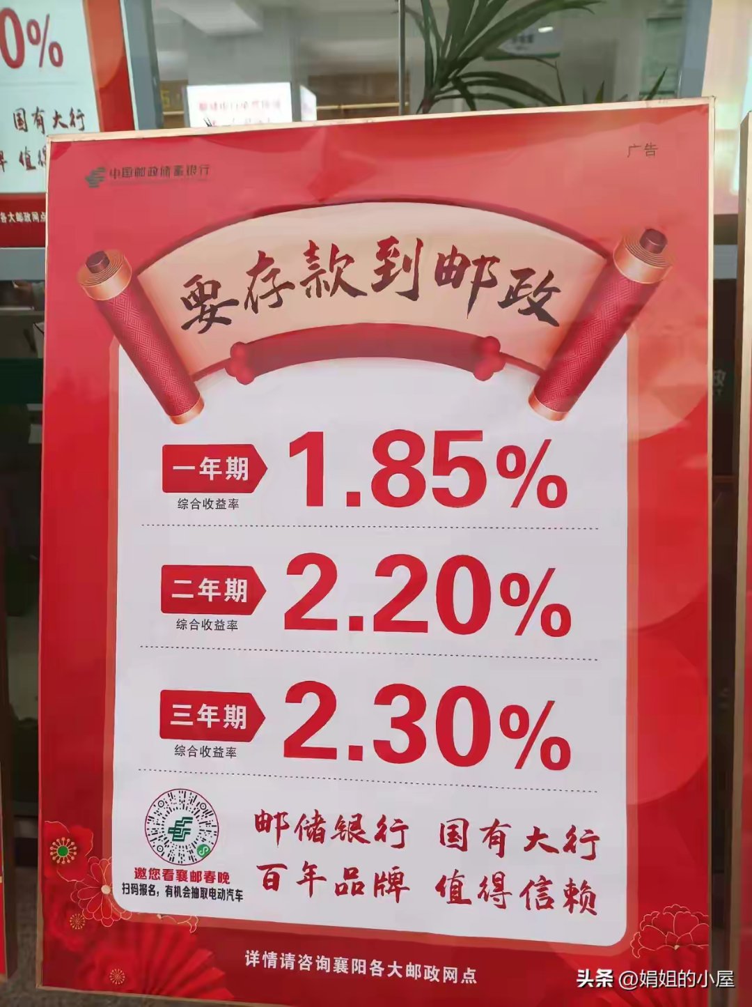 邮政无息贷款10万要怎么办(邮政储蓄10万无息贷款是怎么回事)