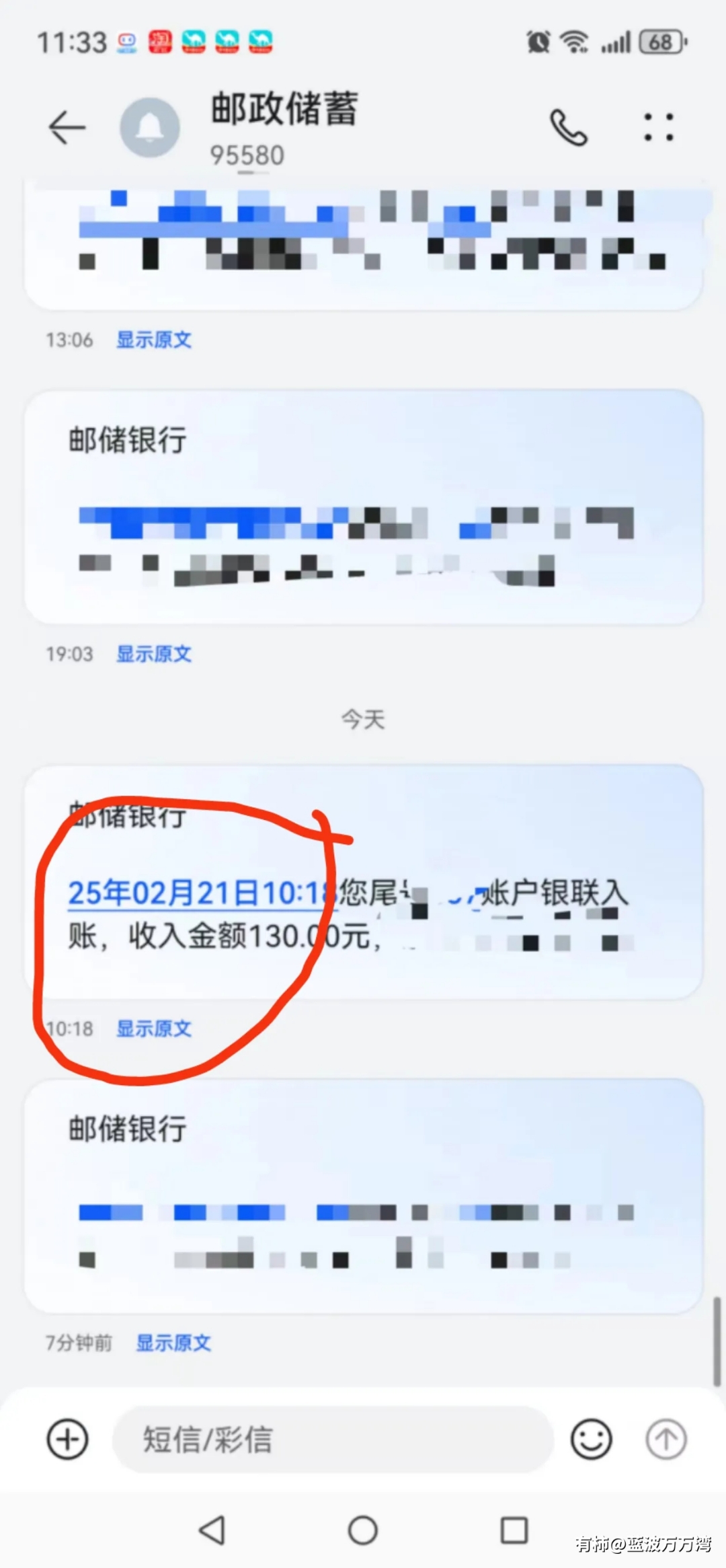 邮政短信服务收费吗怎么收 邮政短信服务收费吗怎么收