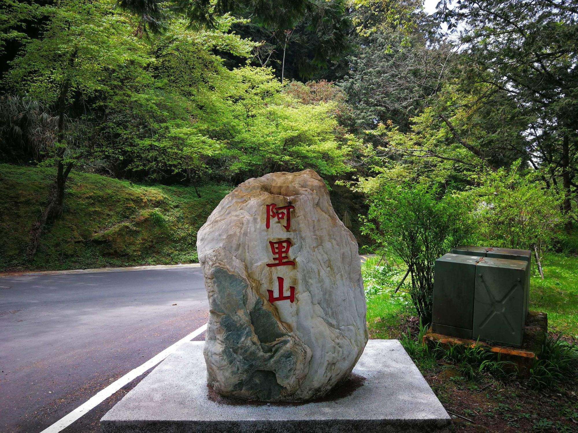 台湾三大著名的景区图片