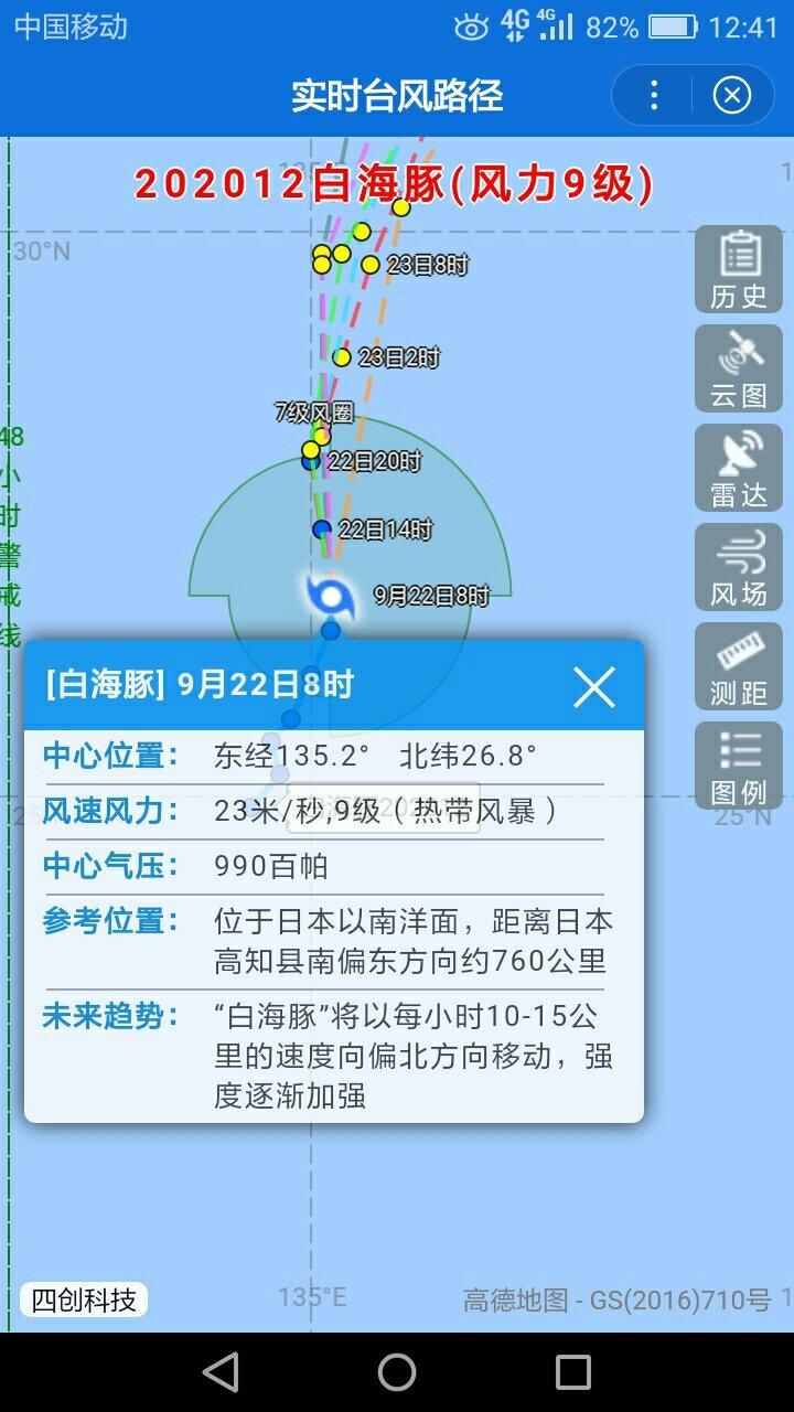 今年第12号台风白海豚于9月20日11时生成,未来向北偏东方向前进.