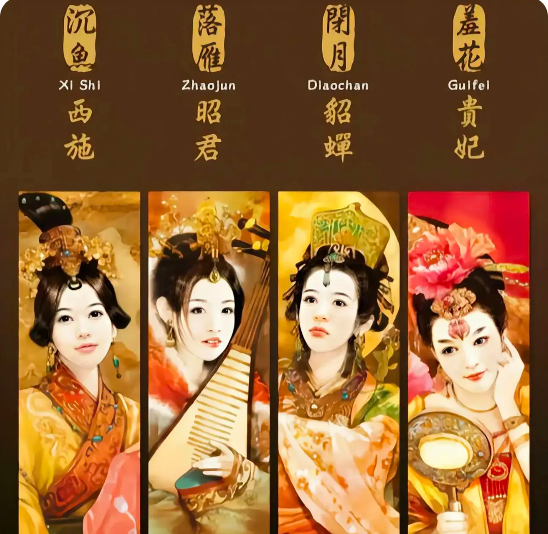 中国古代十大美女排名图片