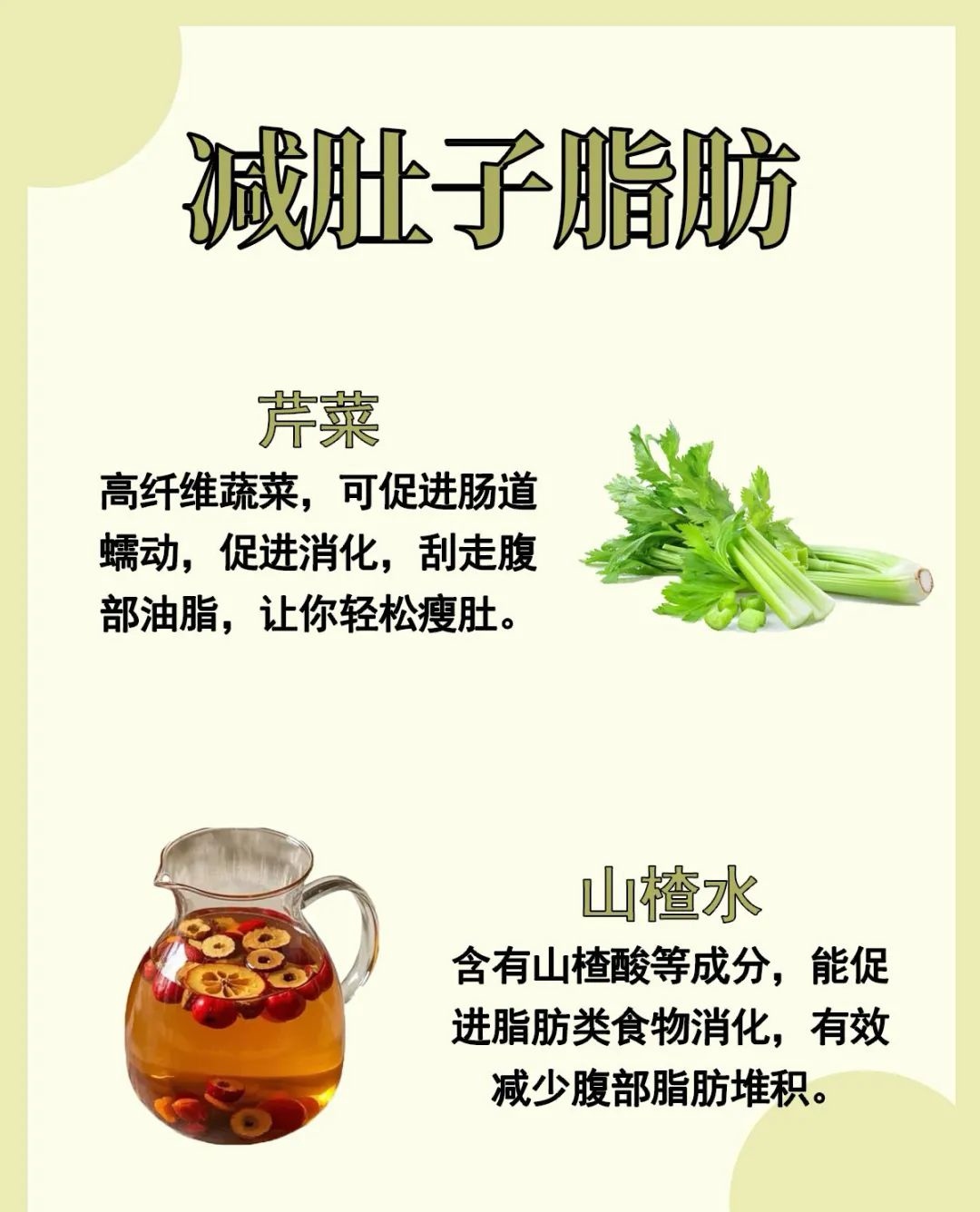 减大肚腩的中药配方(消大肚子中药配方)