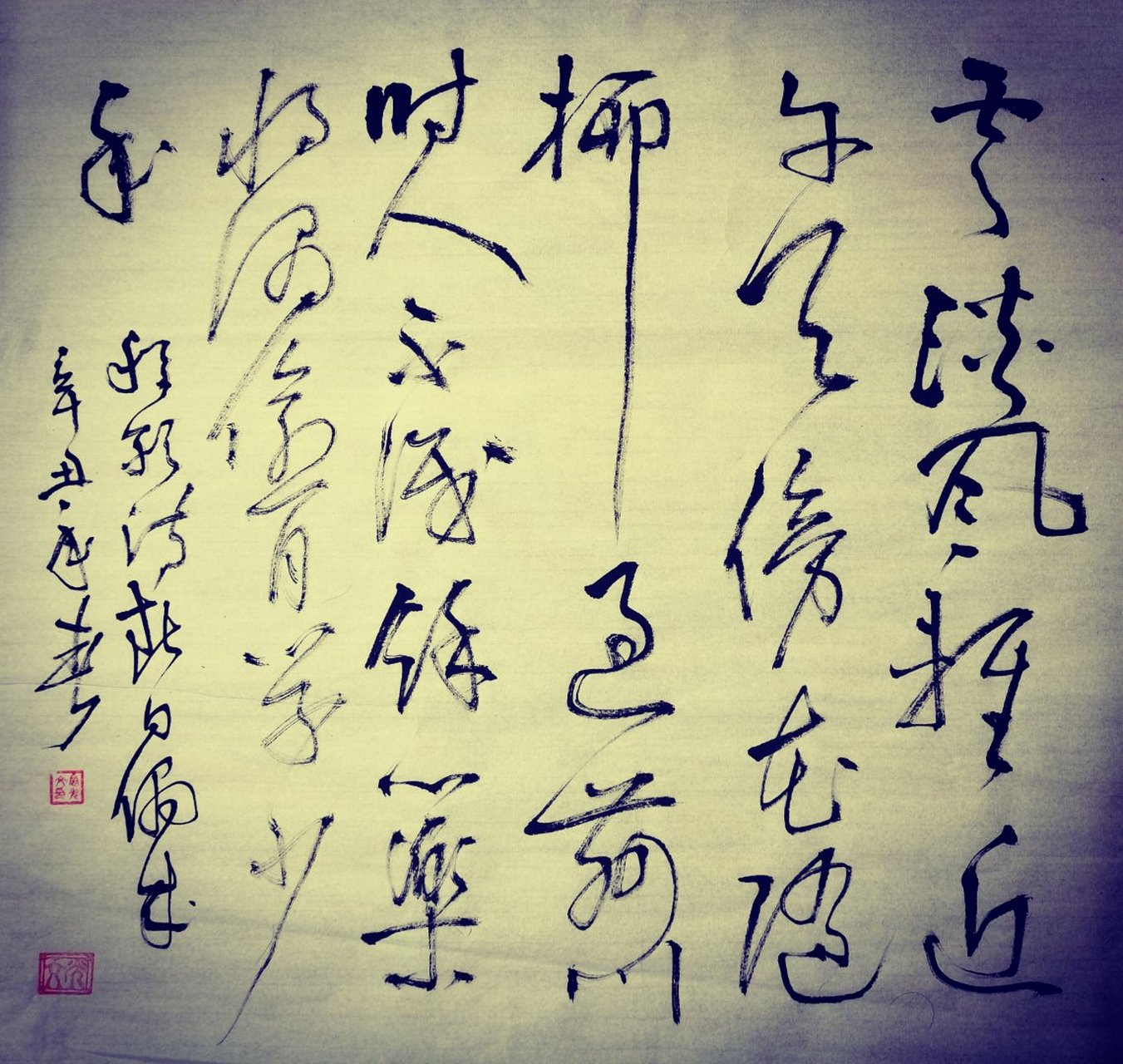 周光文书法:《春日偶成》