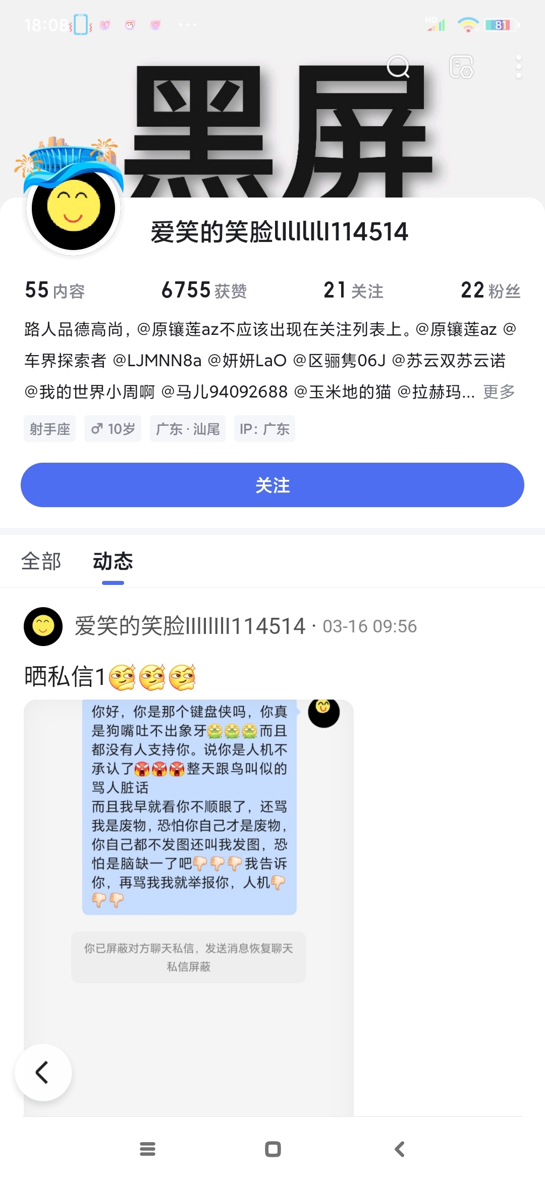 小肚鸡肠什么意思图片