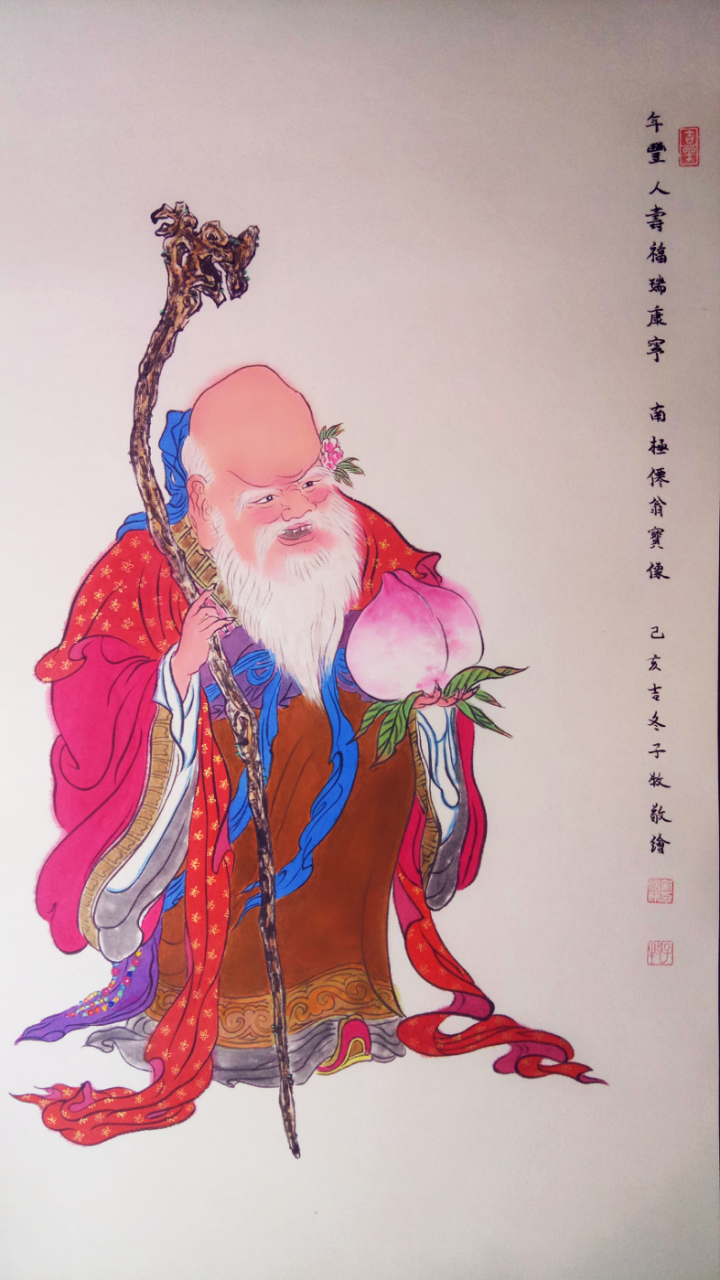 藝術# 雅雨樓書畫,南極仙翁獻壽圖 年豐人壽,福瑞康寧