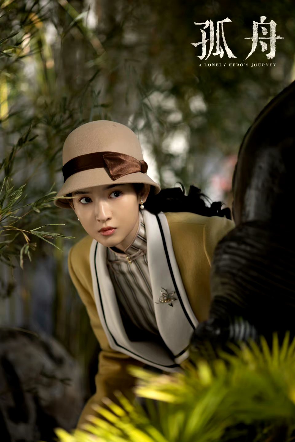 王玉雯孤舟民国造型# 剧照 王玉雯,孤舟一苇可航,alonely heros o