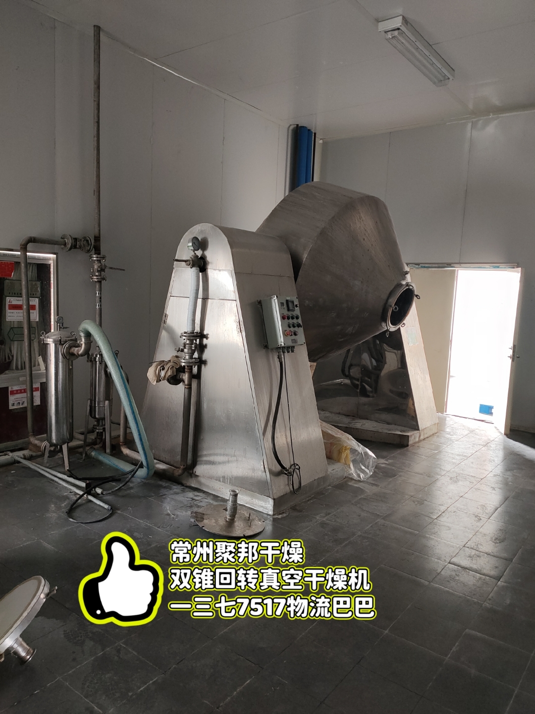 双锥回转干燥机# #双锥真空干燥机