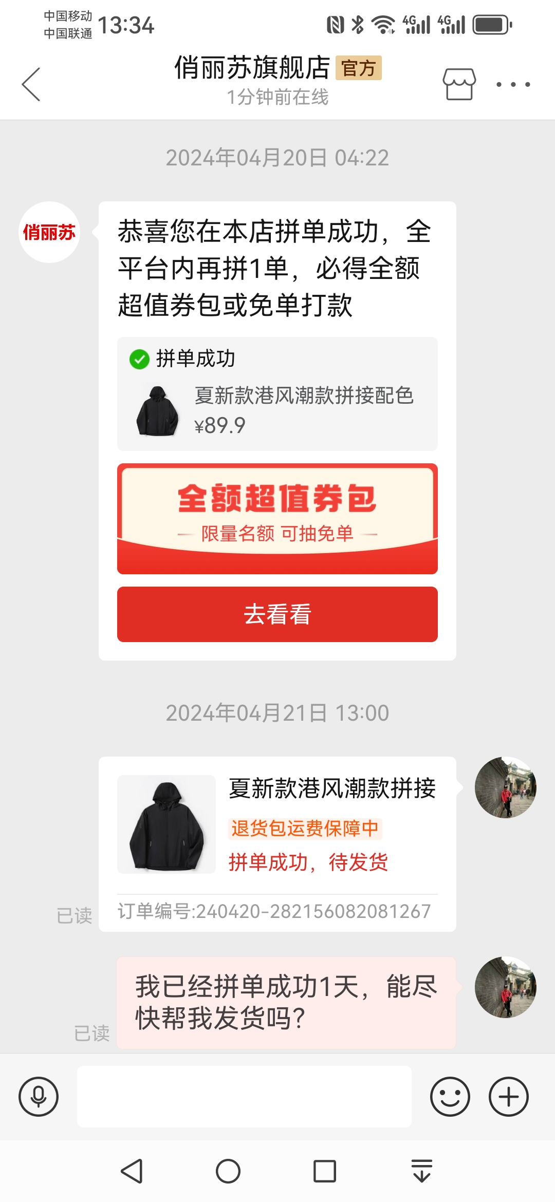 拼多多接码短信平台是真的吗安全吗 拼多多接码短信平台是真的吗安全吗