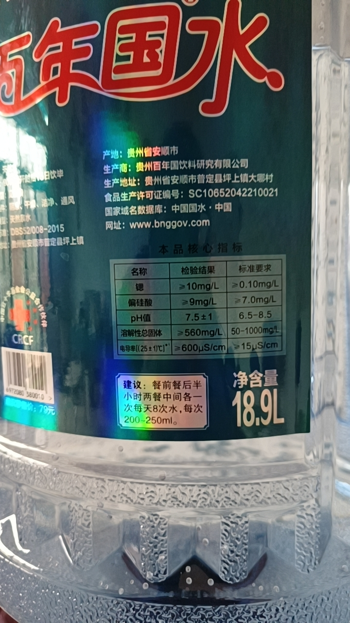 百年国水锶含量达到16:2,是国家医疗级的天然饮用水[赞同][赞同][赞同