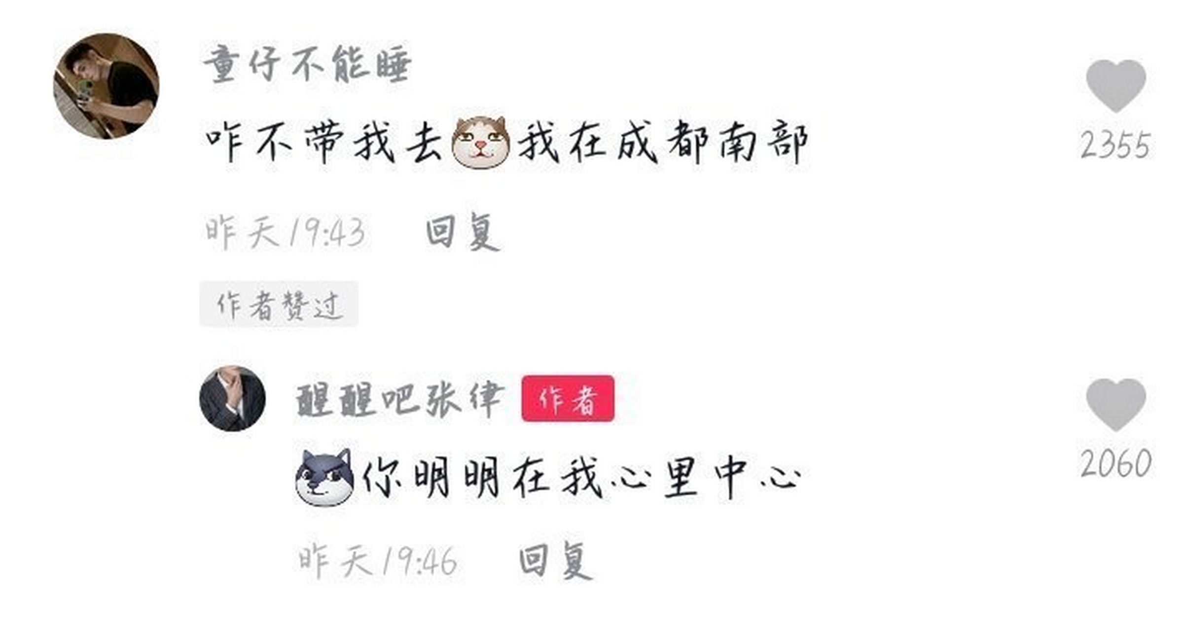 请把这张图片带到所有和张律童仔有关的视频,只要和他们任何一人有