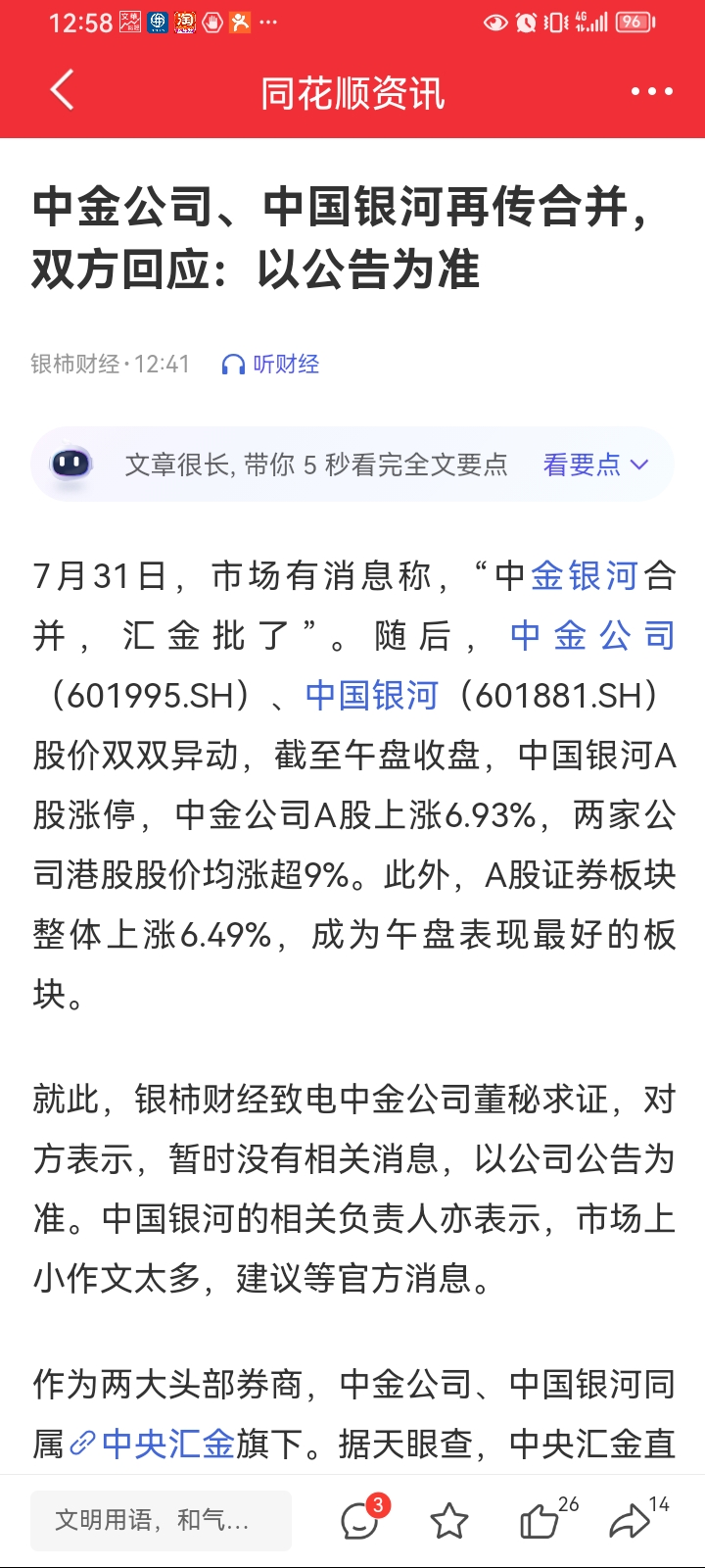 放量普涨对股市有影响吗（放量普涨对股市有影响吗为什么）《放量涨是什么意思》