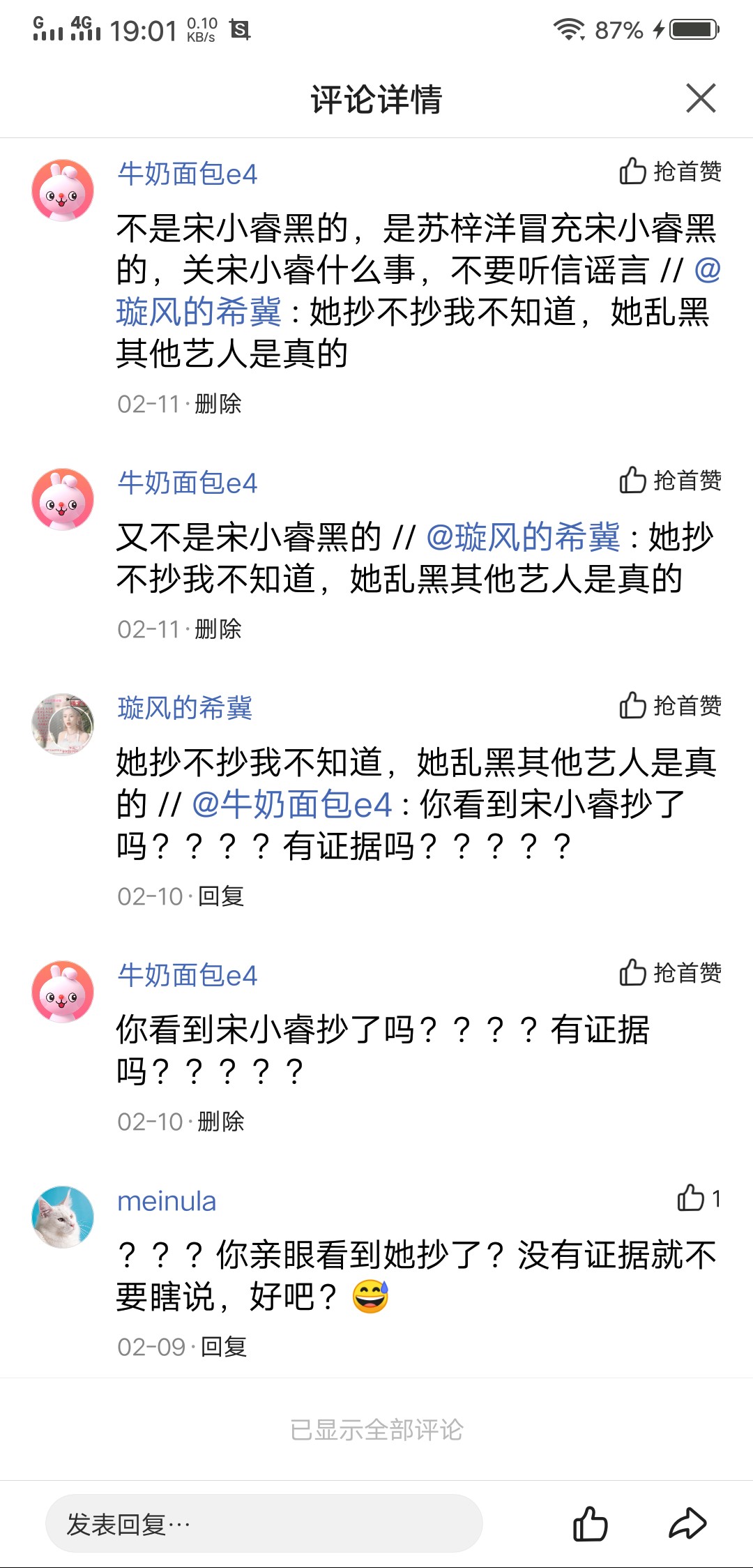 睿家军ag@睿家军一员@睿睿的睿家军来自高中@睿家军key@宋小睿0