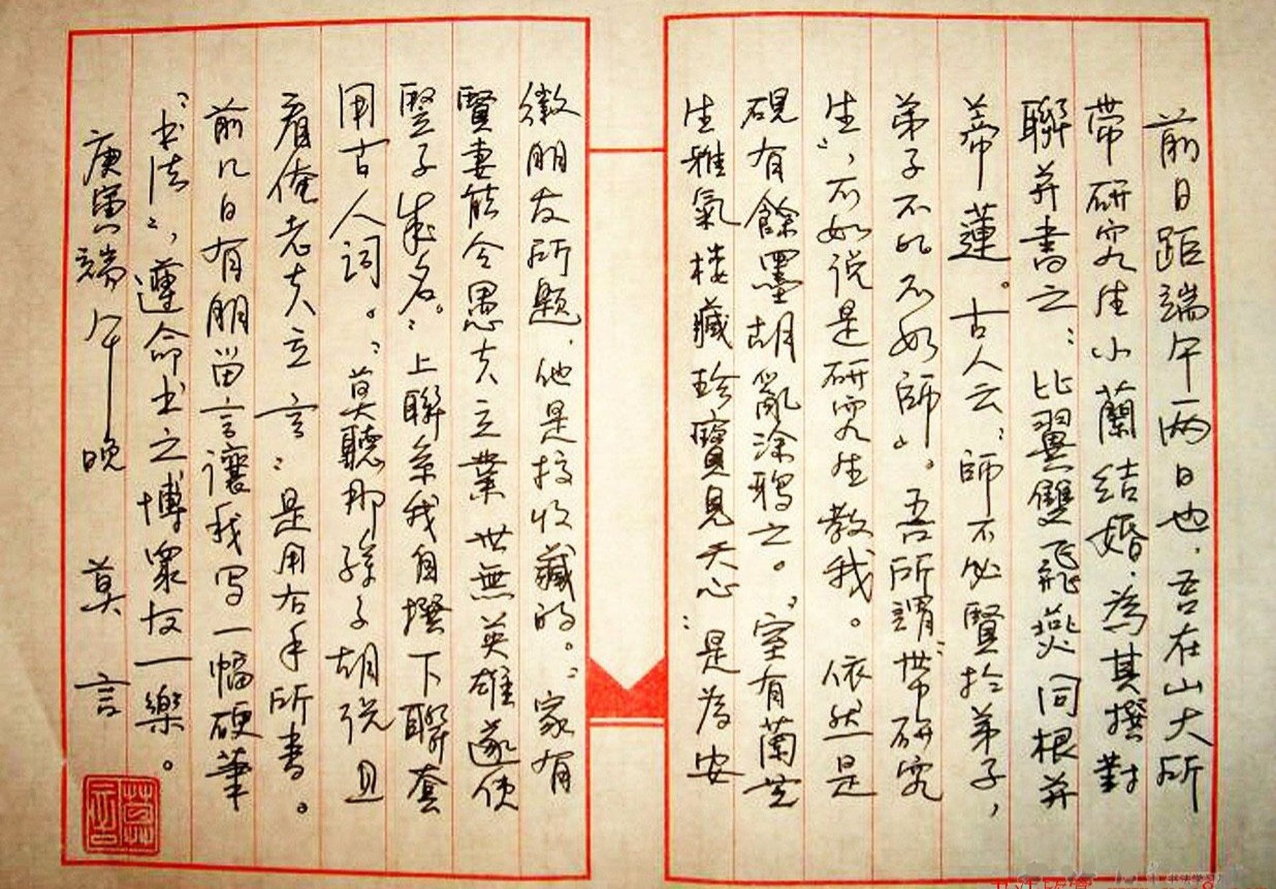 作家莫言硬笔书法作品欣赏,钢笔书札手迹图片5幅  莫言1955年生,原名