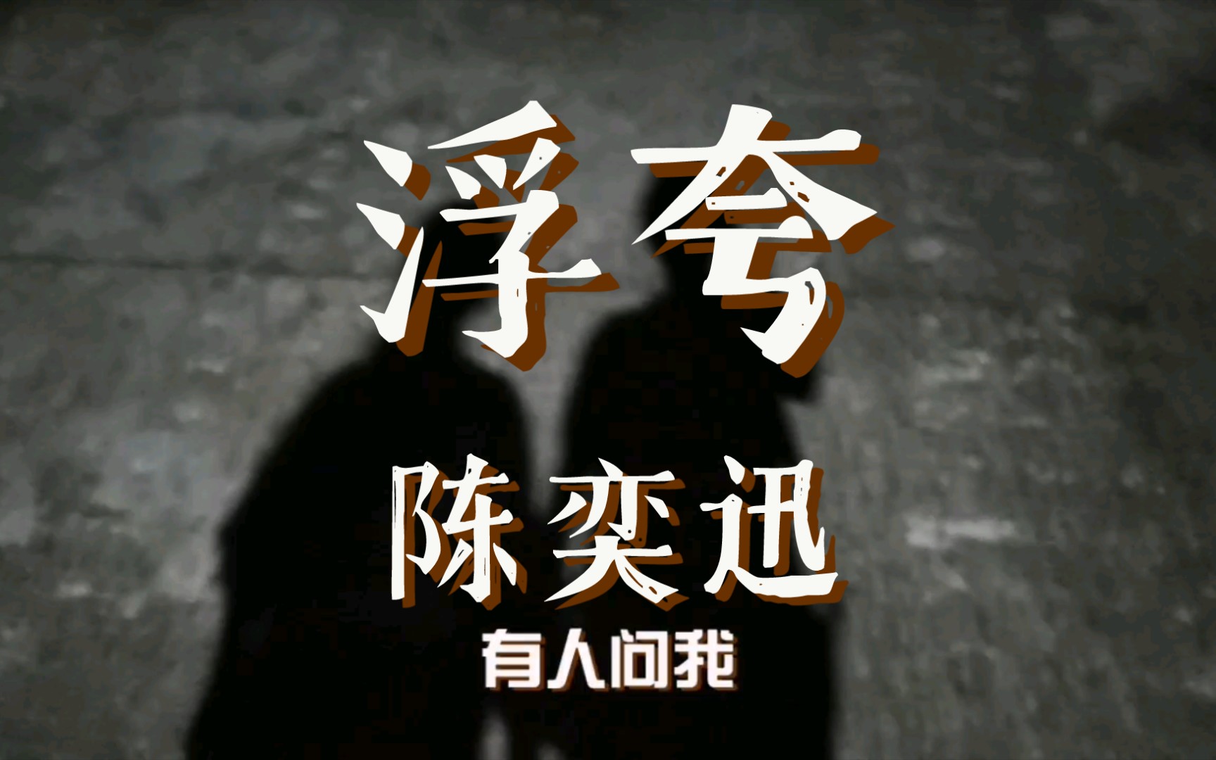 对手厮杀中，胜负悬而未决，赛事扣人心弦的简单介绍