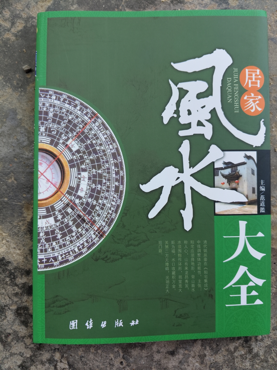 生肖风水运势解密图书推荐(生肖风水运势解密图书推荐大全)