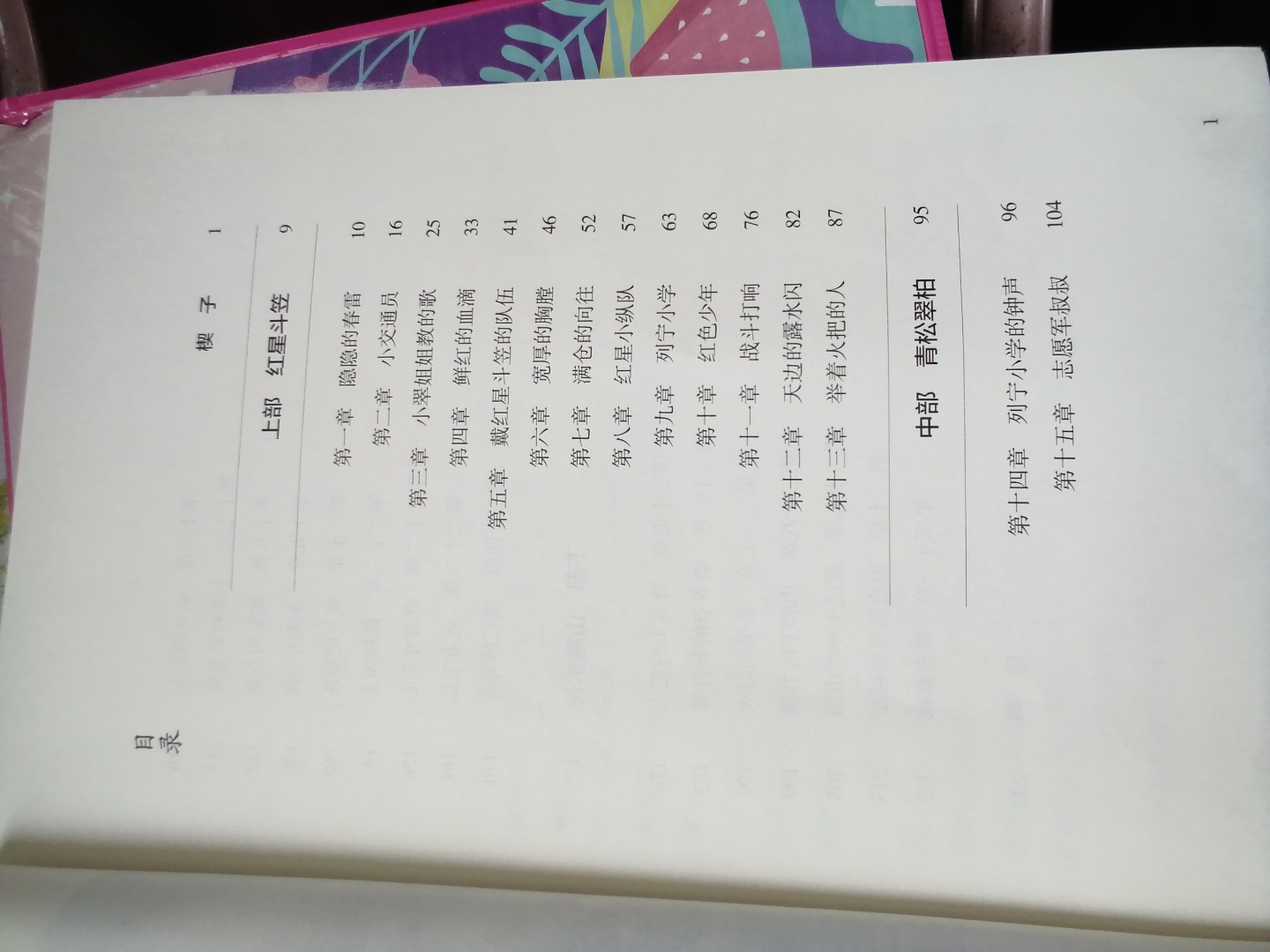 《远山灯火》 作者:徐鲁